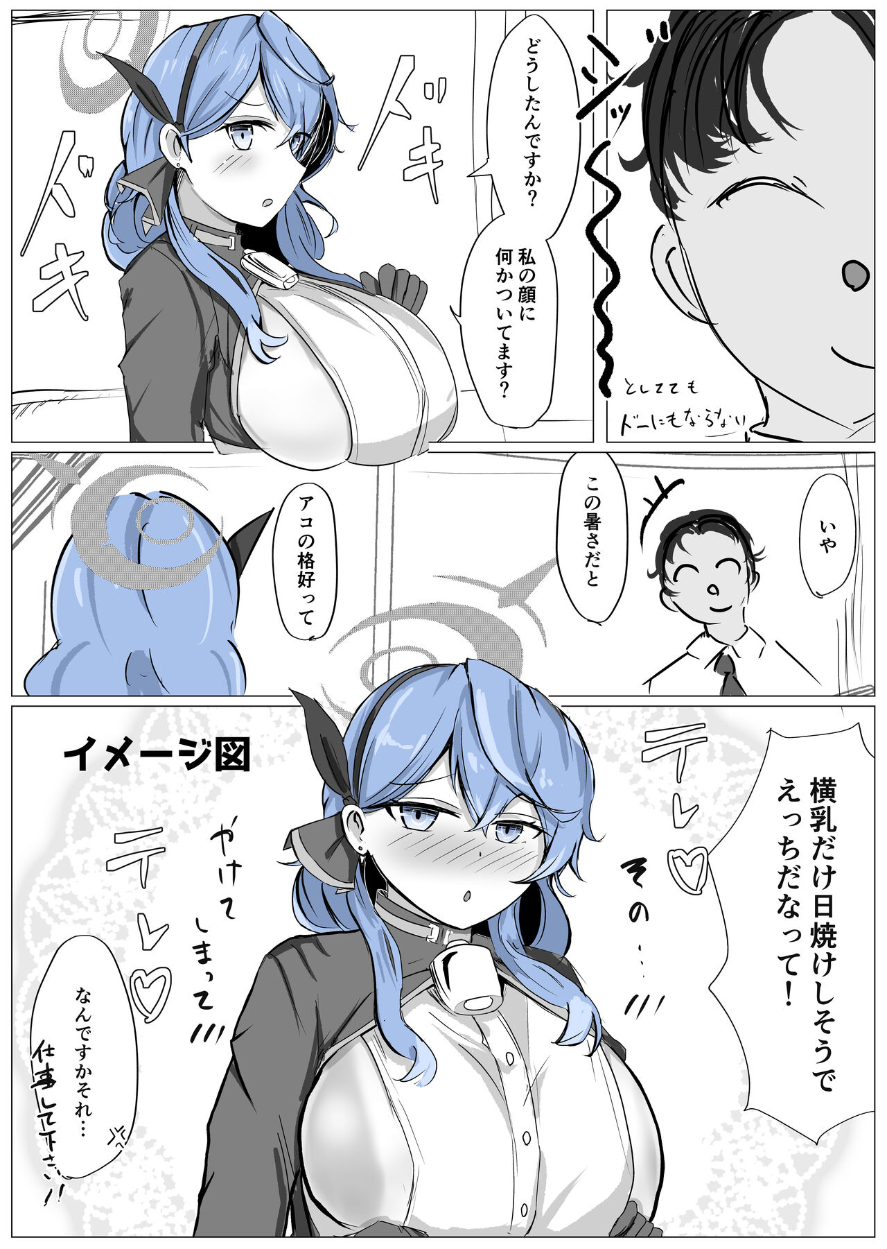Ako π VS - Page 30