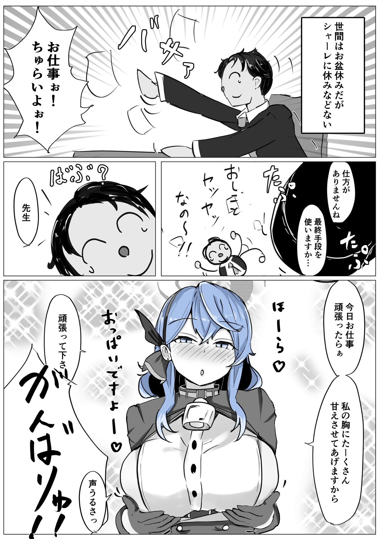 Ako π VS - Page 36