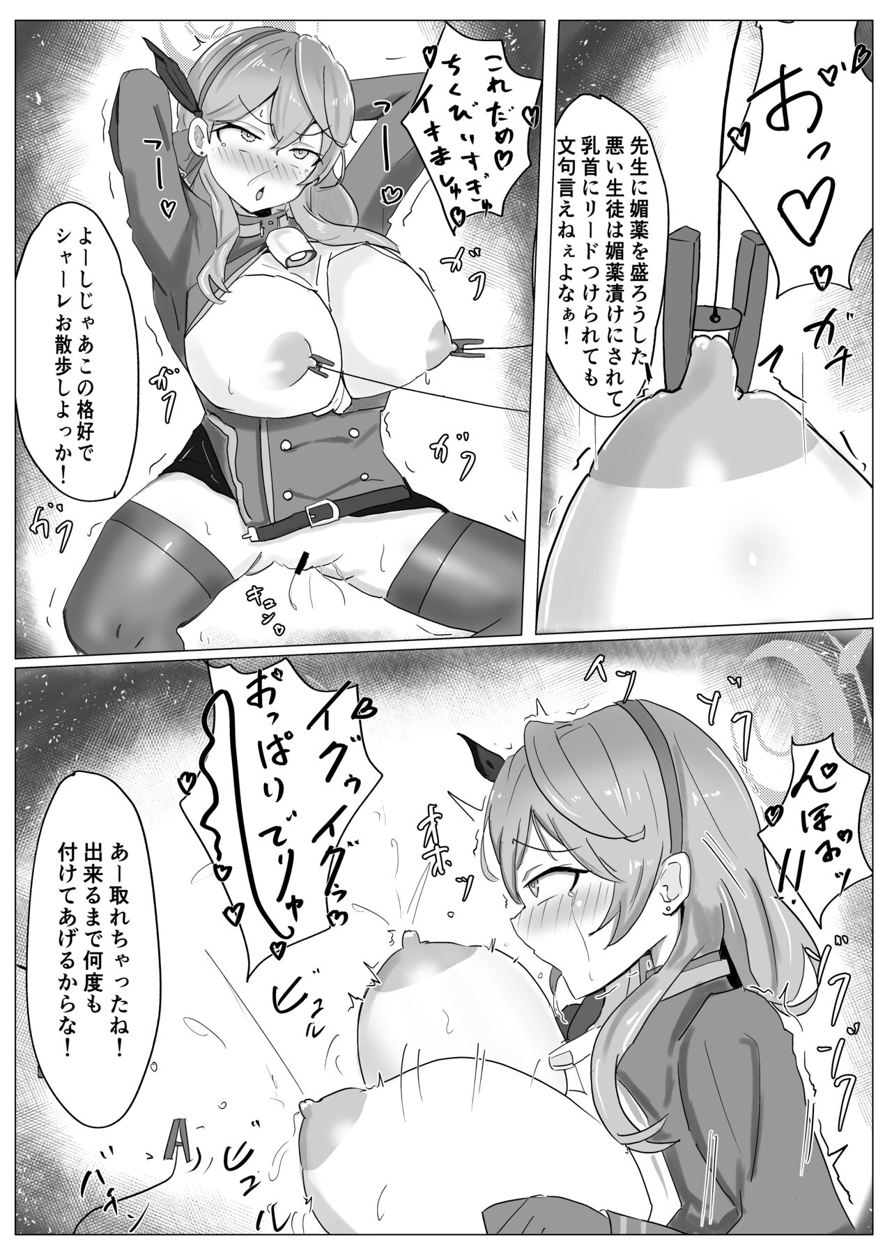 Ako Pai VS - Page 13