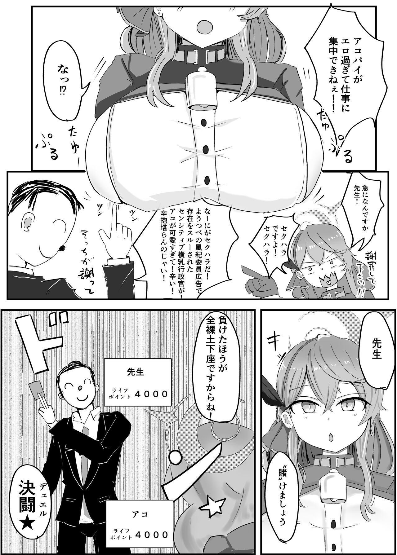 Ako Pai VS - Page 9