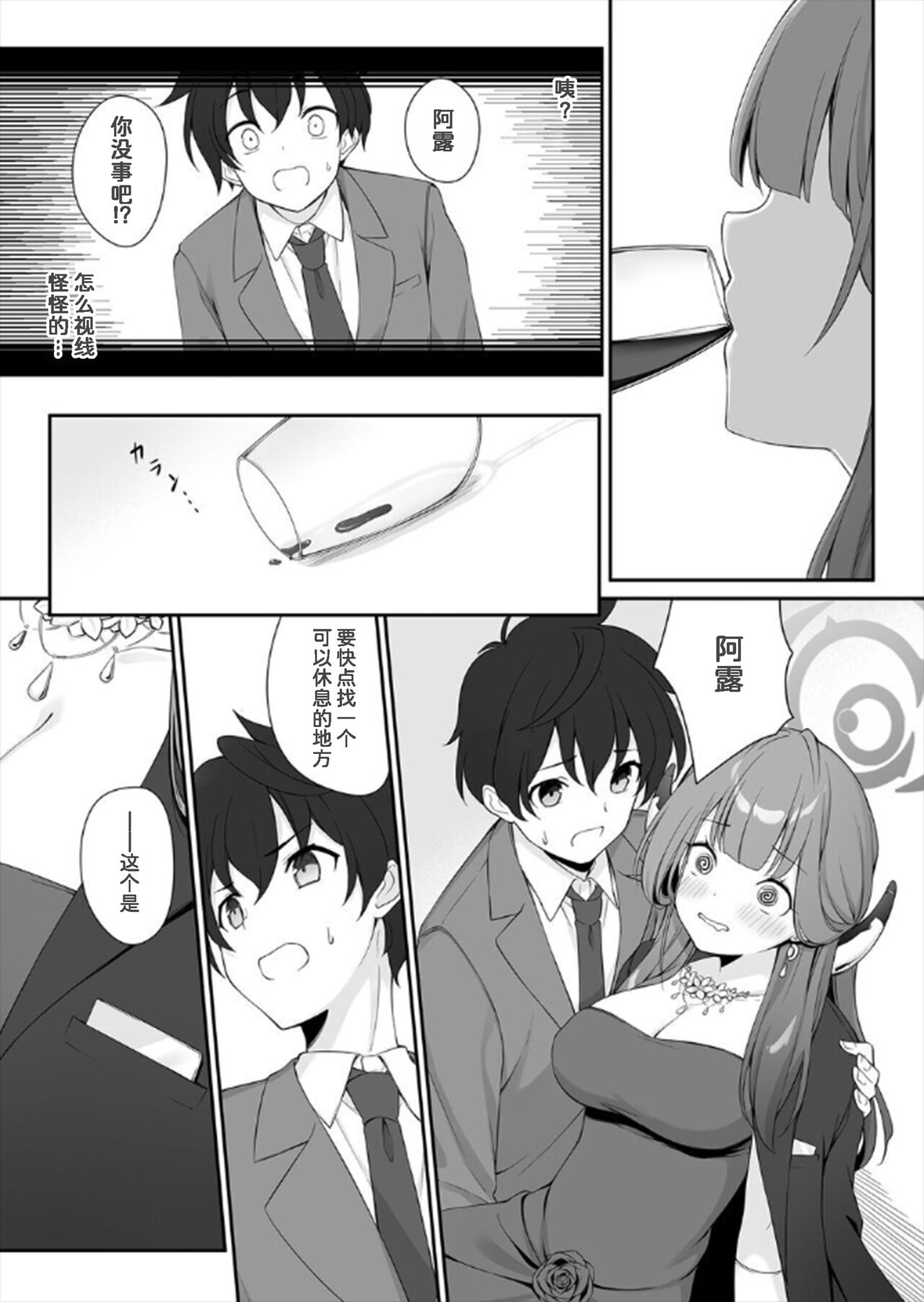 Dyed Crimson - Page 11