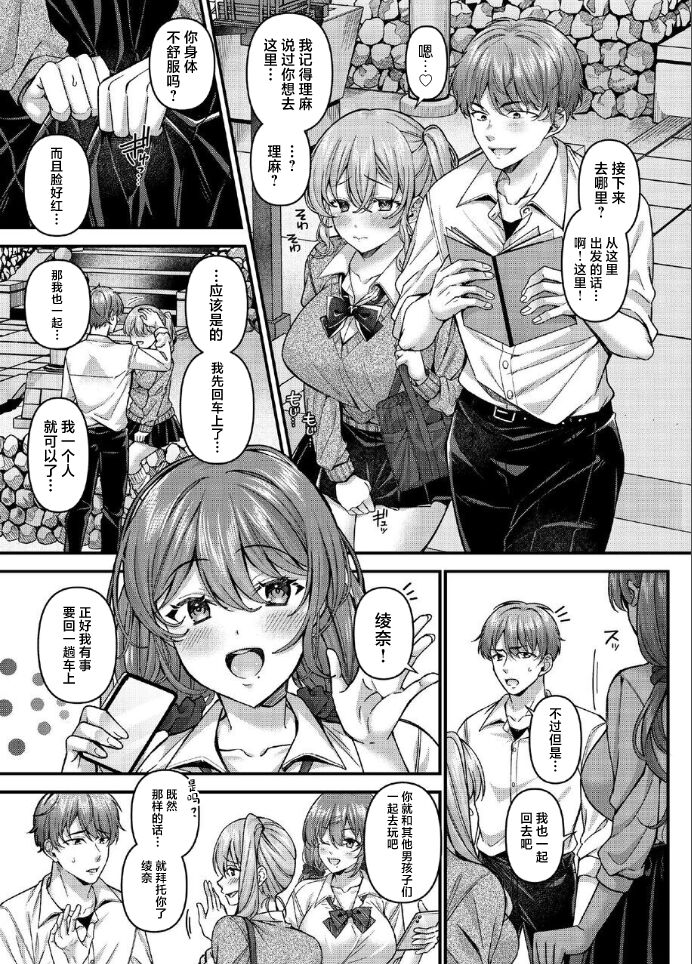 Pakopako Saimin JK 5 - Page 10