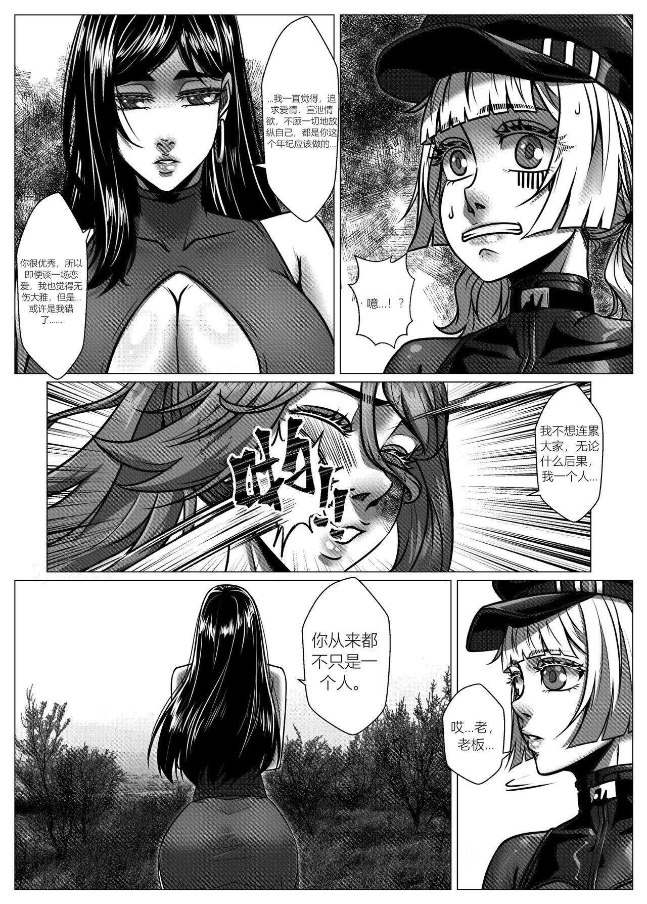 RENQUE S2.6 - Page 14