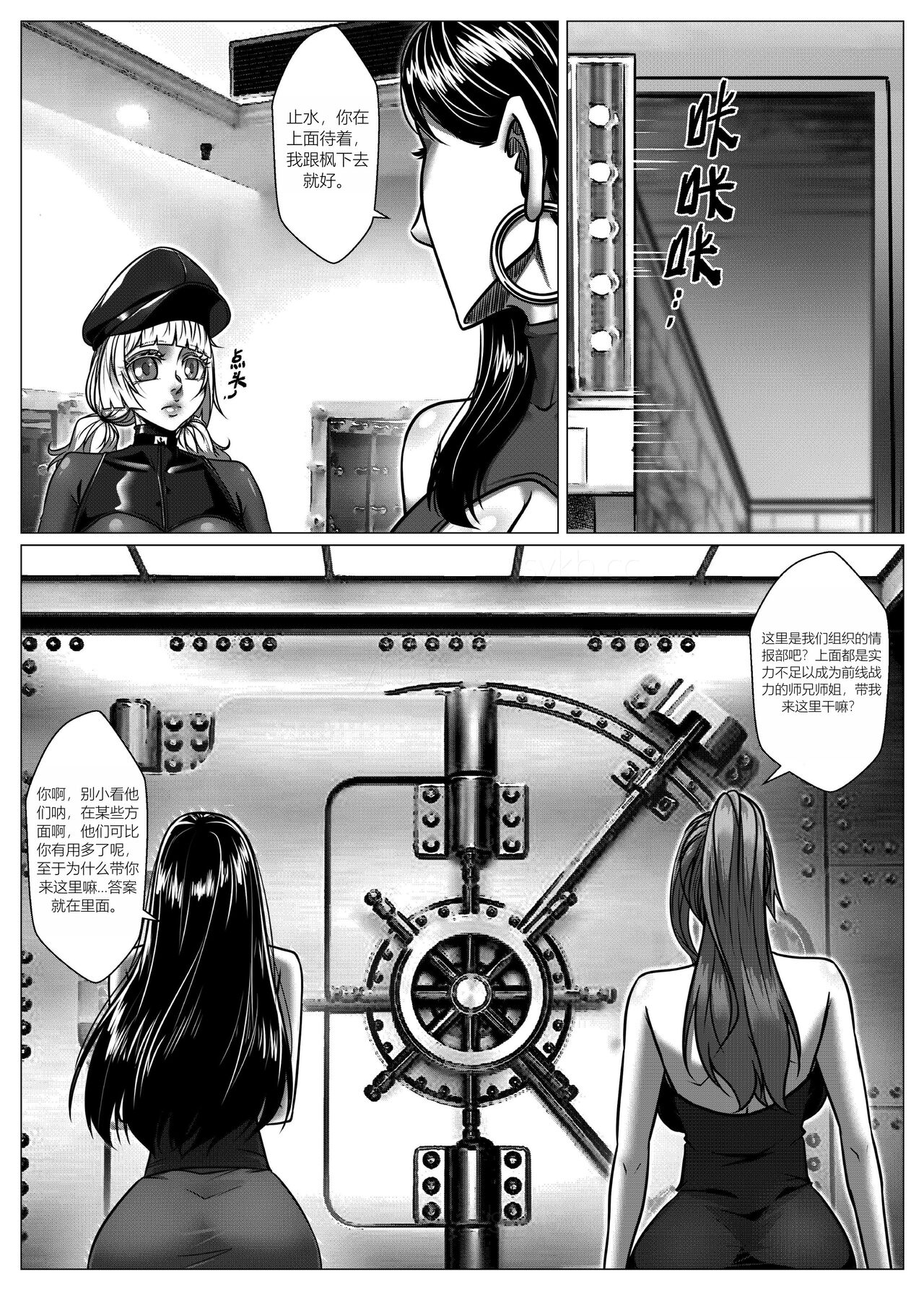 RENQUE S2.6 - Page 16