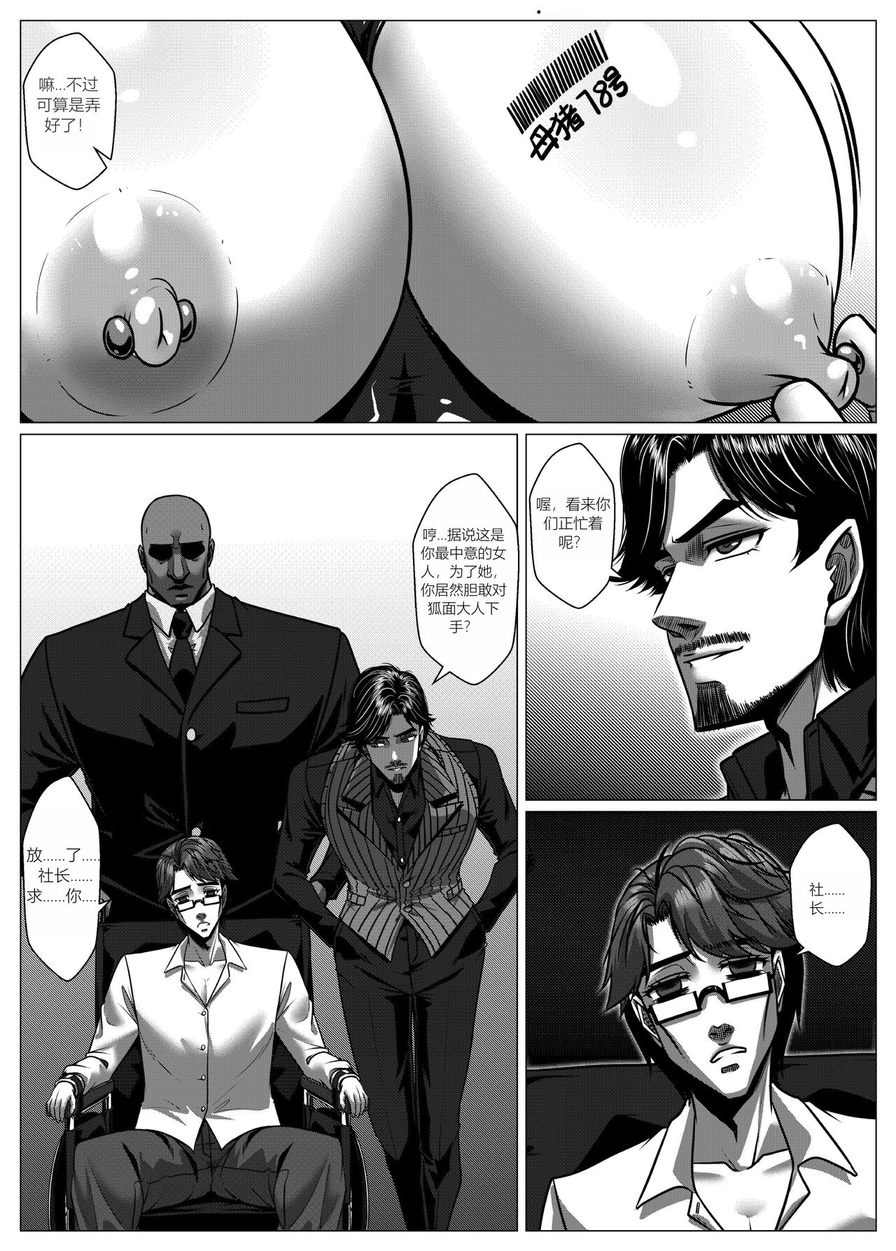 RENQUE S2.6 - Page 27