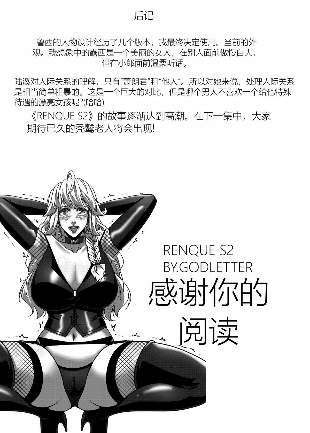 RENQUE S2.6 - Page 43