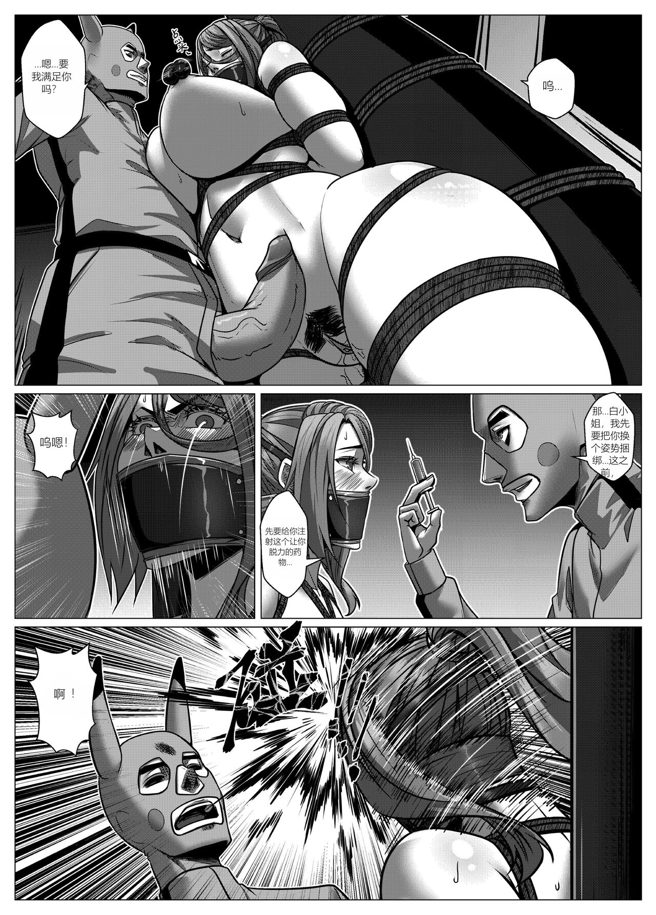RENQUE S2.6 - Page 6