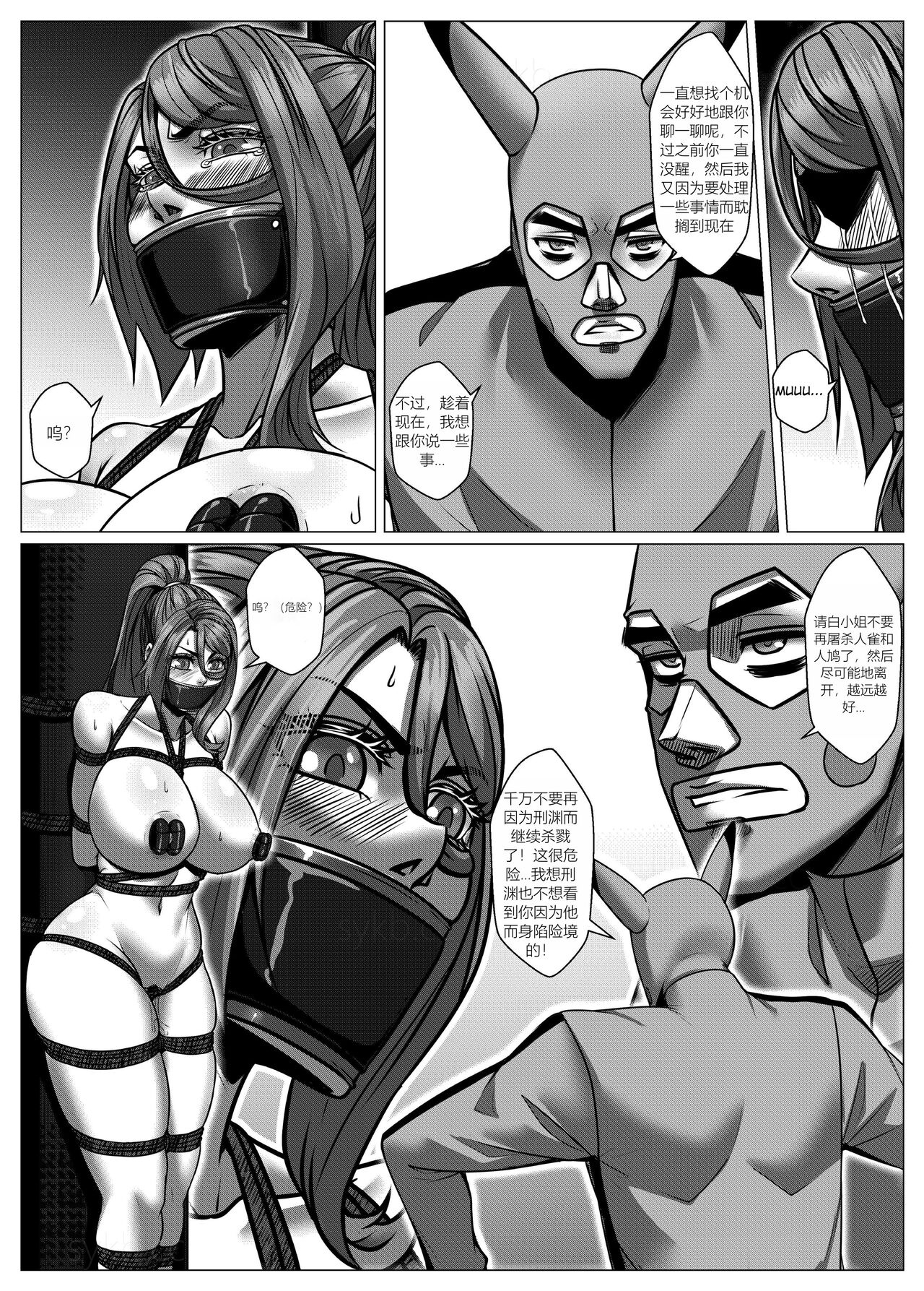 RENQUE S2.6 - Page 8