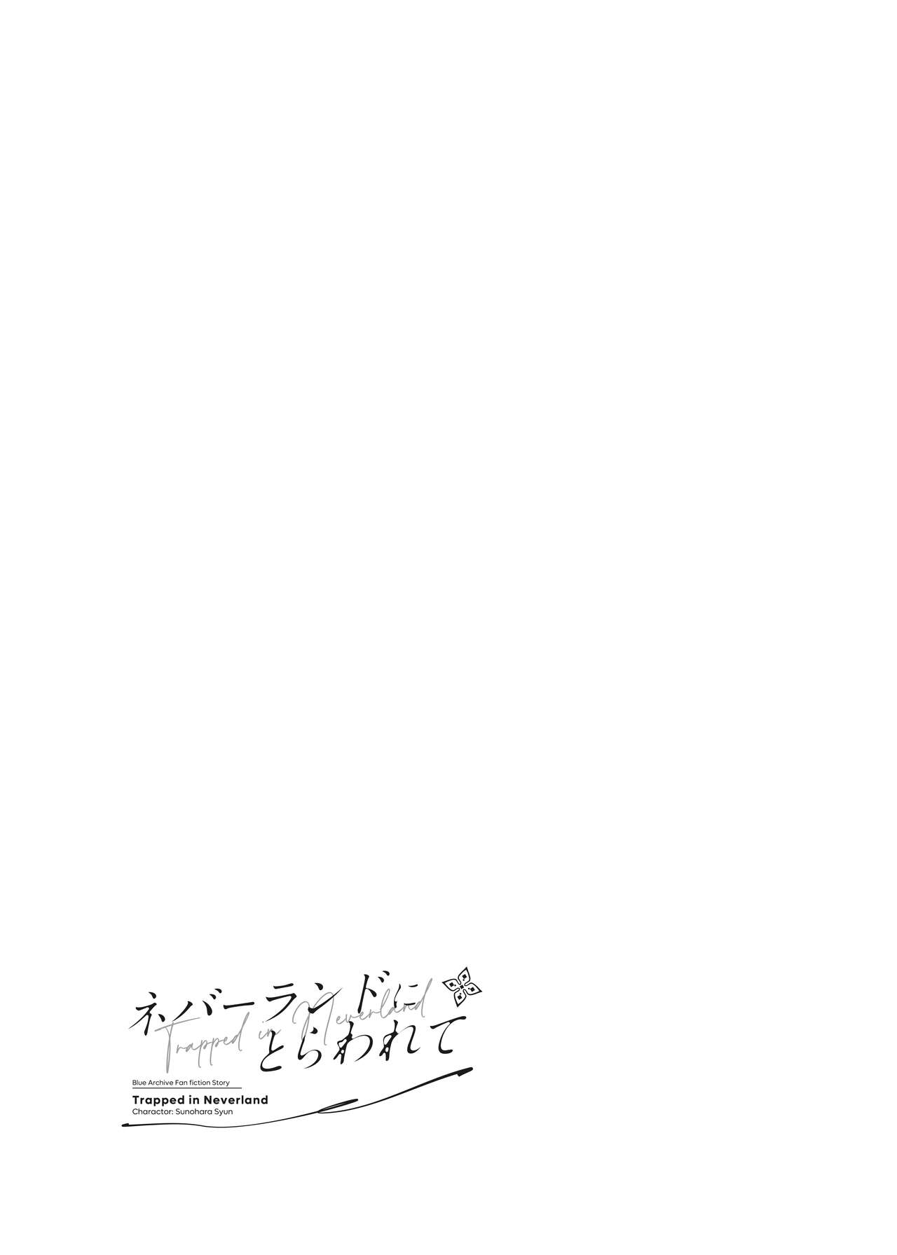 Neverland ni Torawarete - Page 10