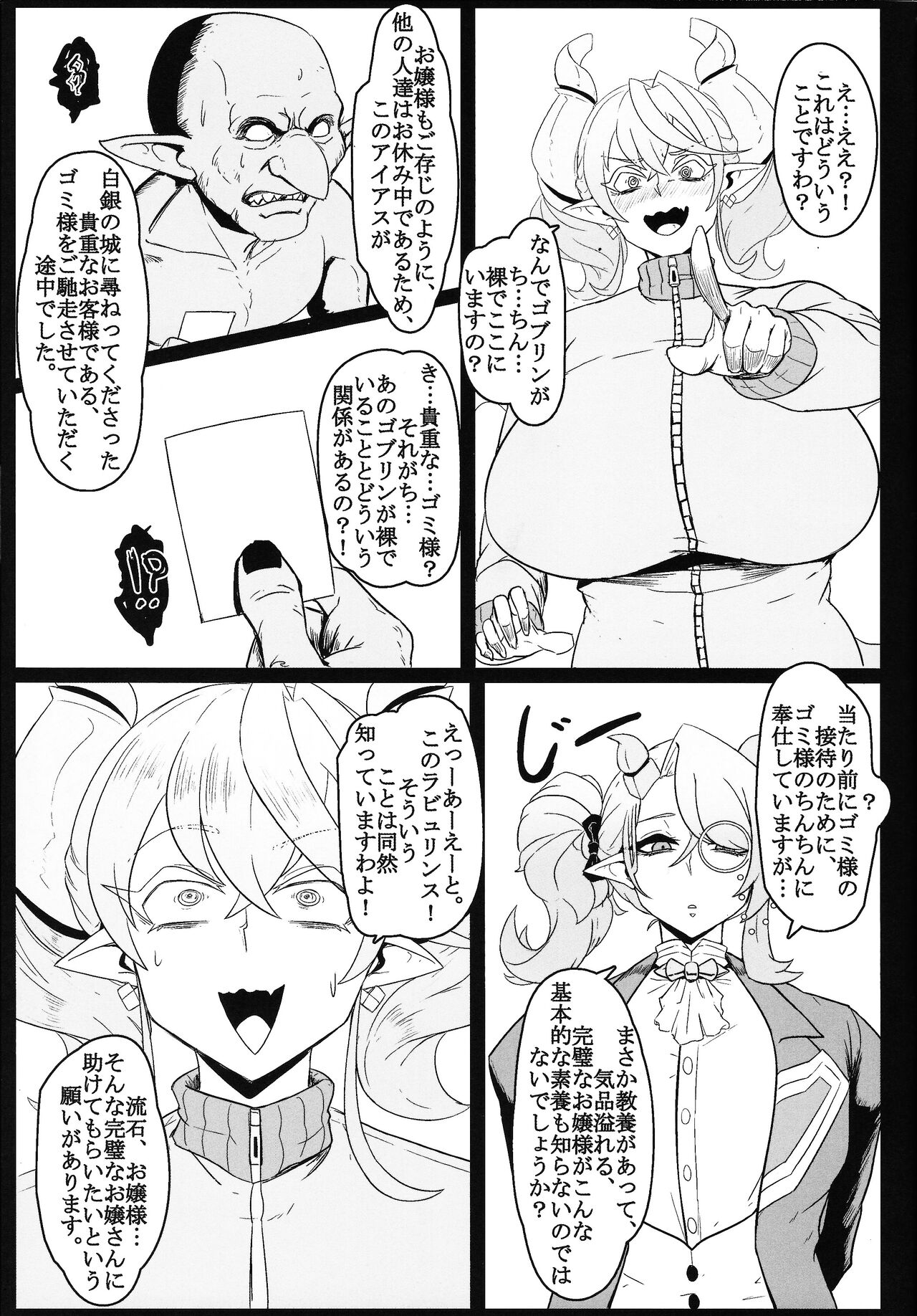 DiRECT ATTACK!! - Page 10