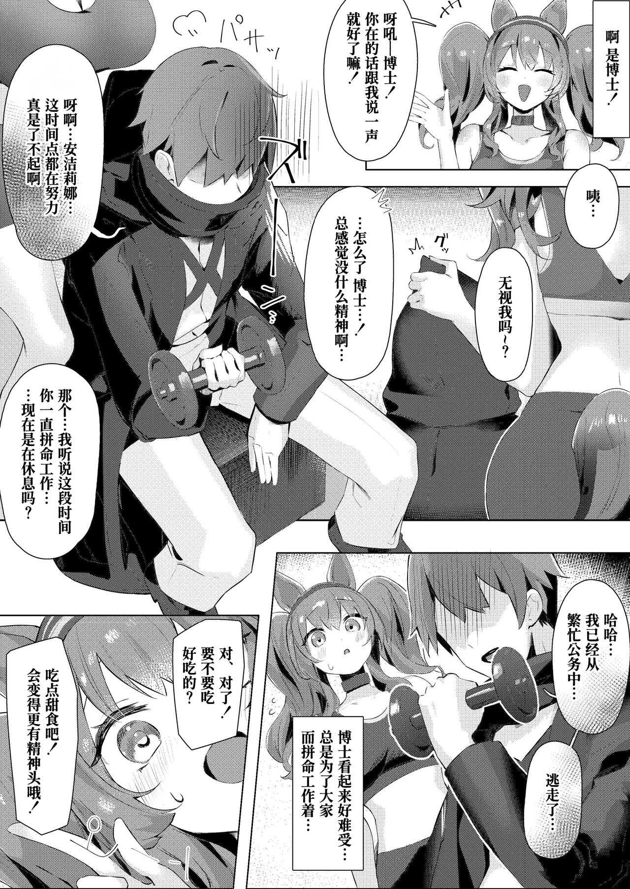 Preview page 6