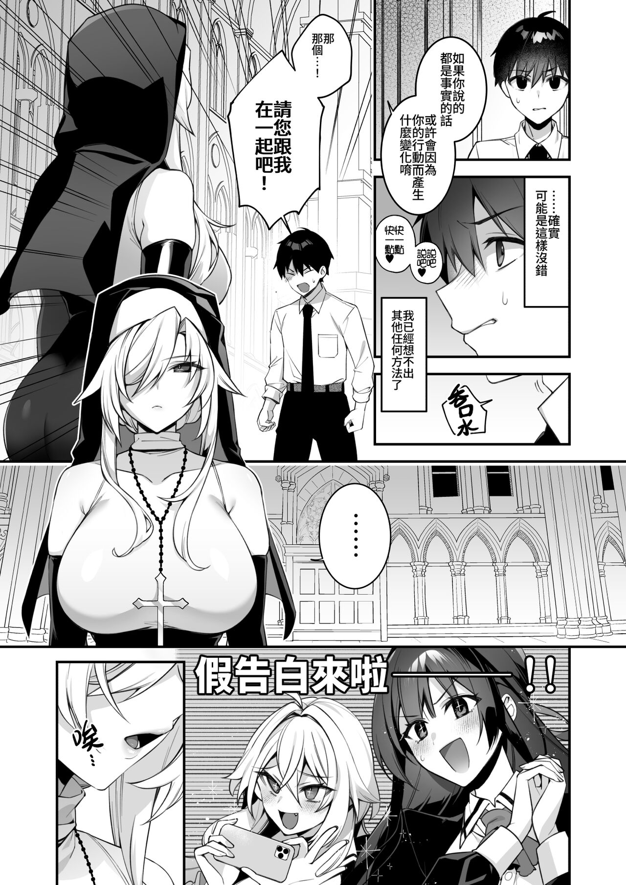 犯され催眠 男子1人しかいない学園で性格最悪のイジメっこに犯されまくる |催●の逆襲~在女子學園內不斷遭受太妹侵犯 1-4 - Page 190