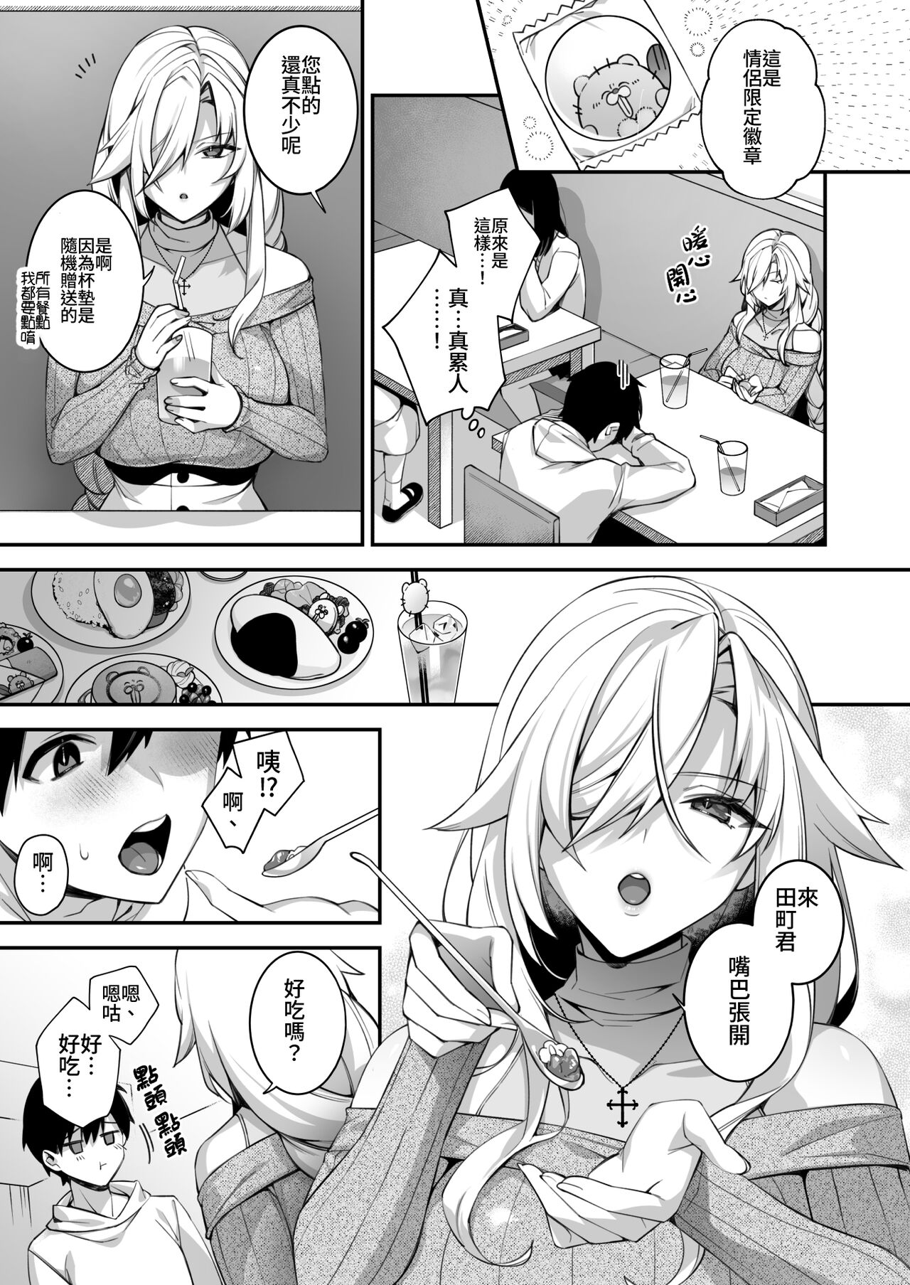 犯され催眠 男子1人しかいない学園で性格最悪のイジメっこに犯されまくる ｜催●の逆襲～在女子學園內不斷遭受太妹侵犯 1-4 - Page 194