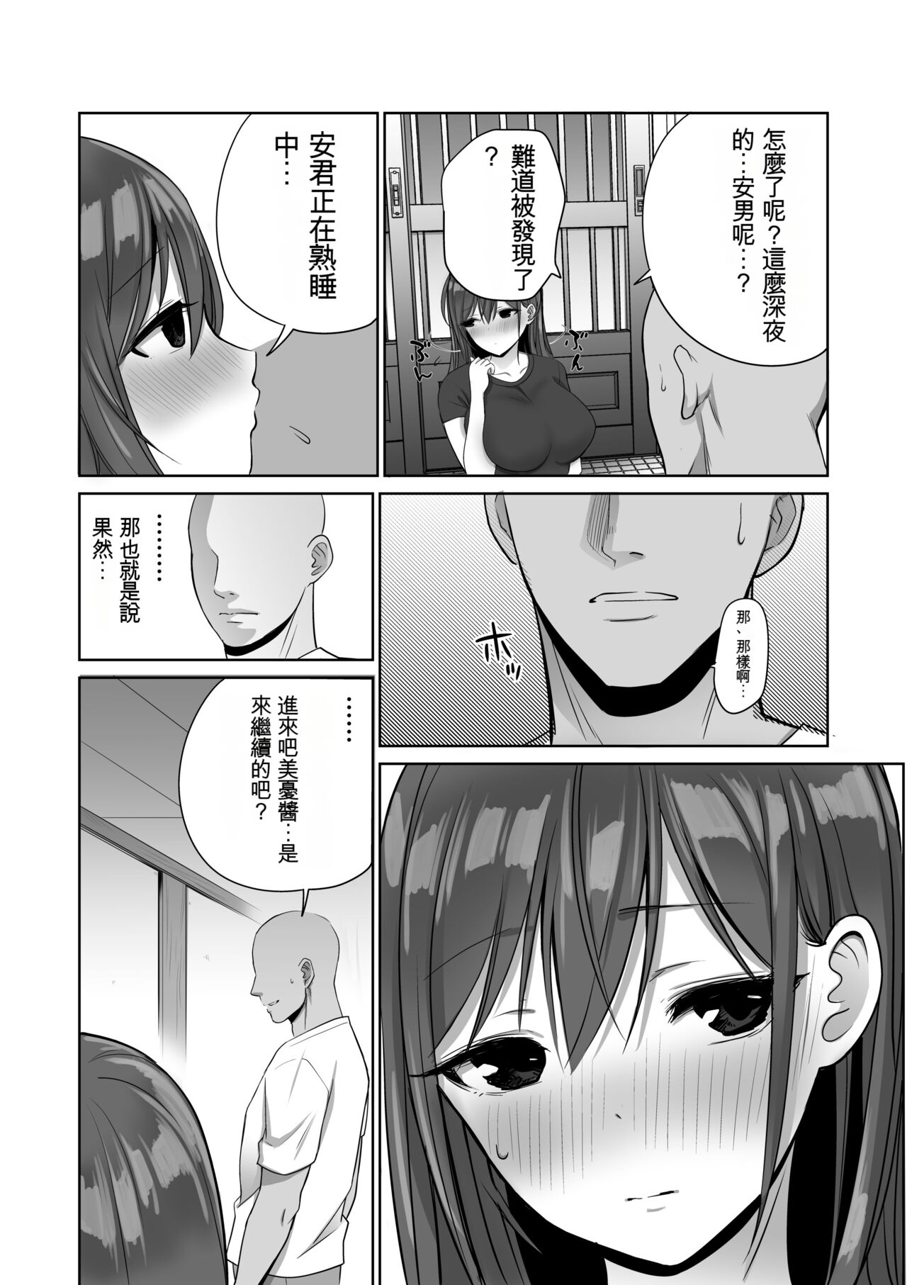 帰省した友人の巨乳嫁を温泉で犯したら逆夜這いされた件 - Page 30