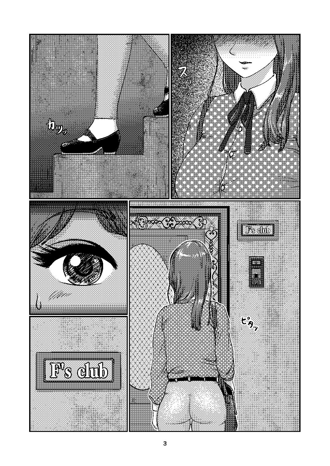 F's club - Page 3