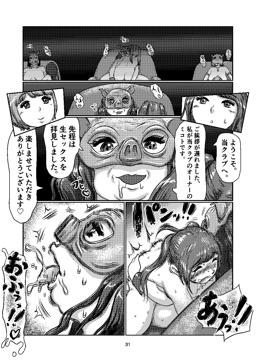F's club - Page 31