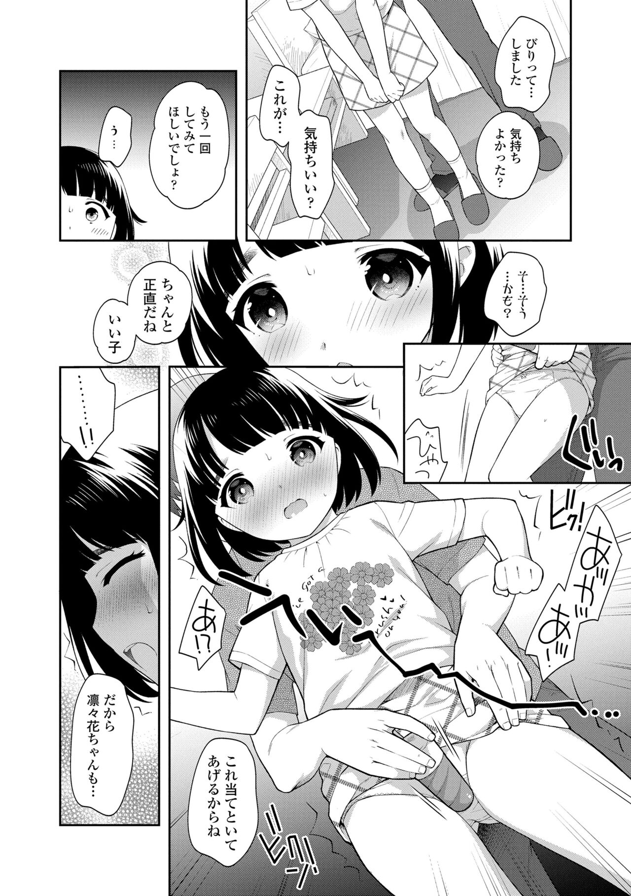 Koakuma Sex - Page 10