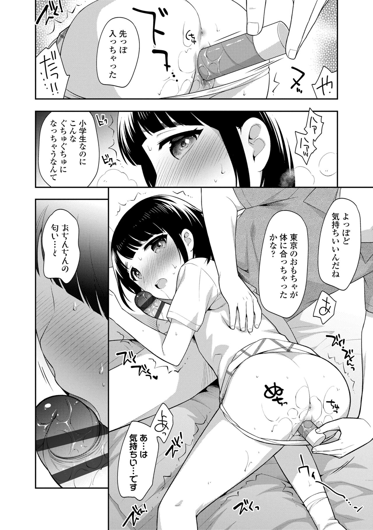 Koakuma Sex - Page 14