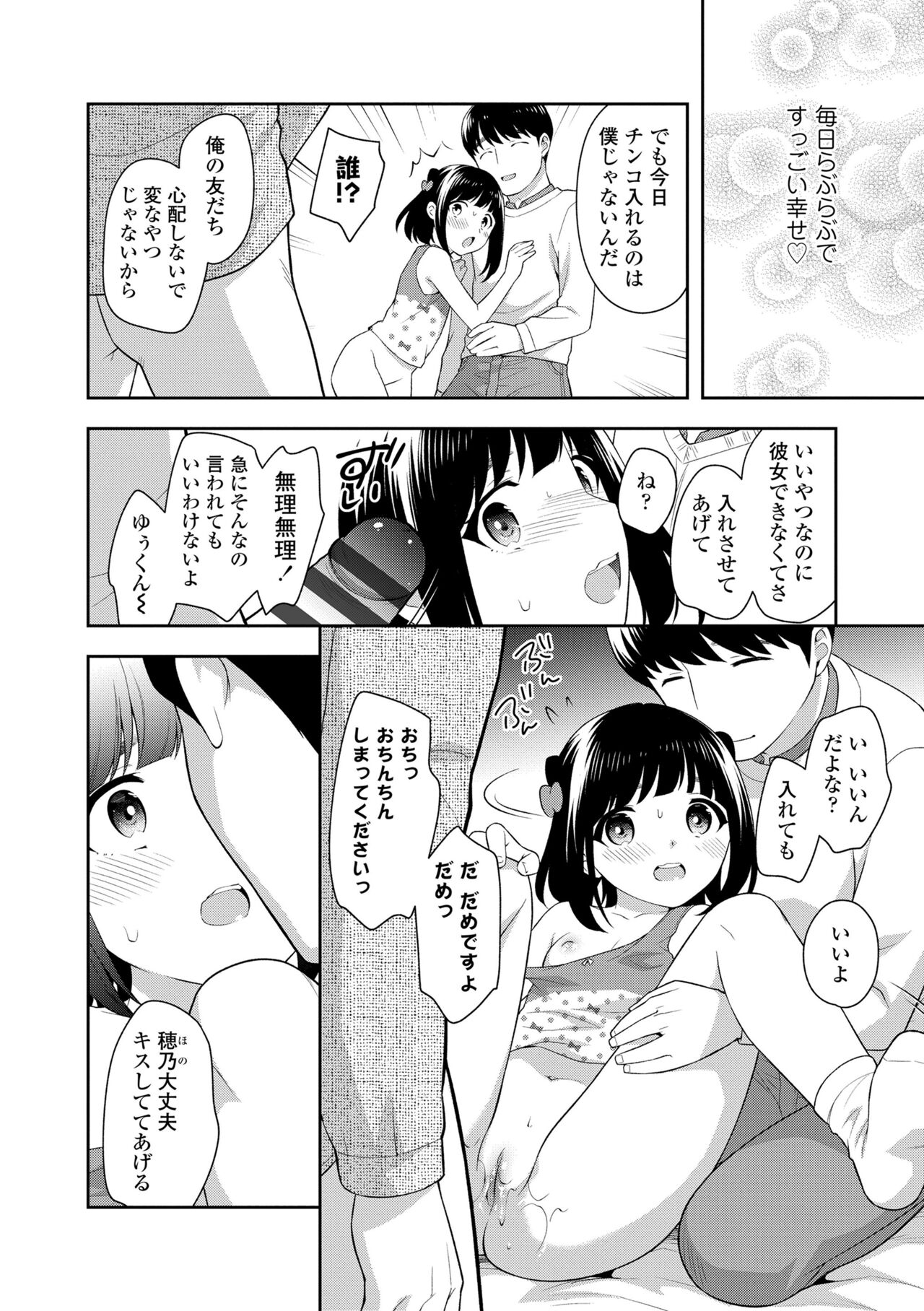Koakuma Sex - Page 44