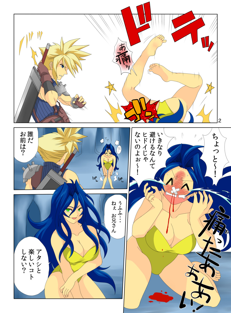 Pollensalta complete edition - Page 16