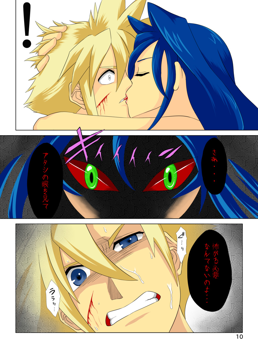 Pollensalta complete edition - Page 24