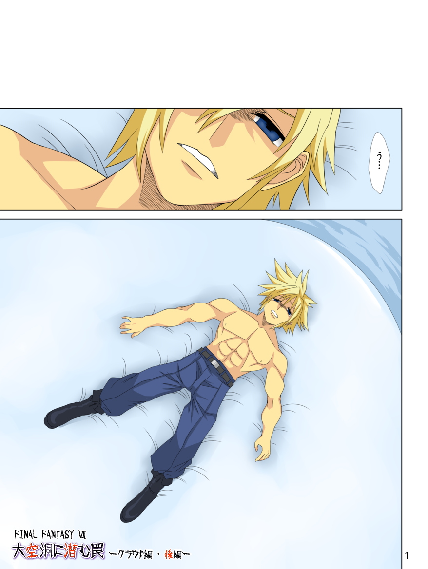 Pollensalta complete edition - Page 28
