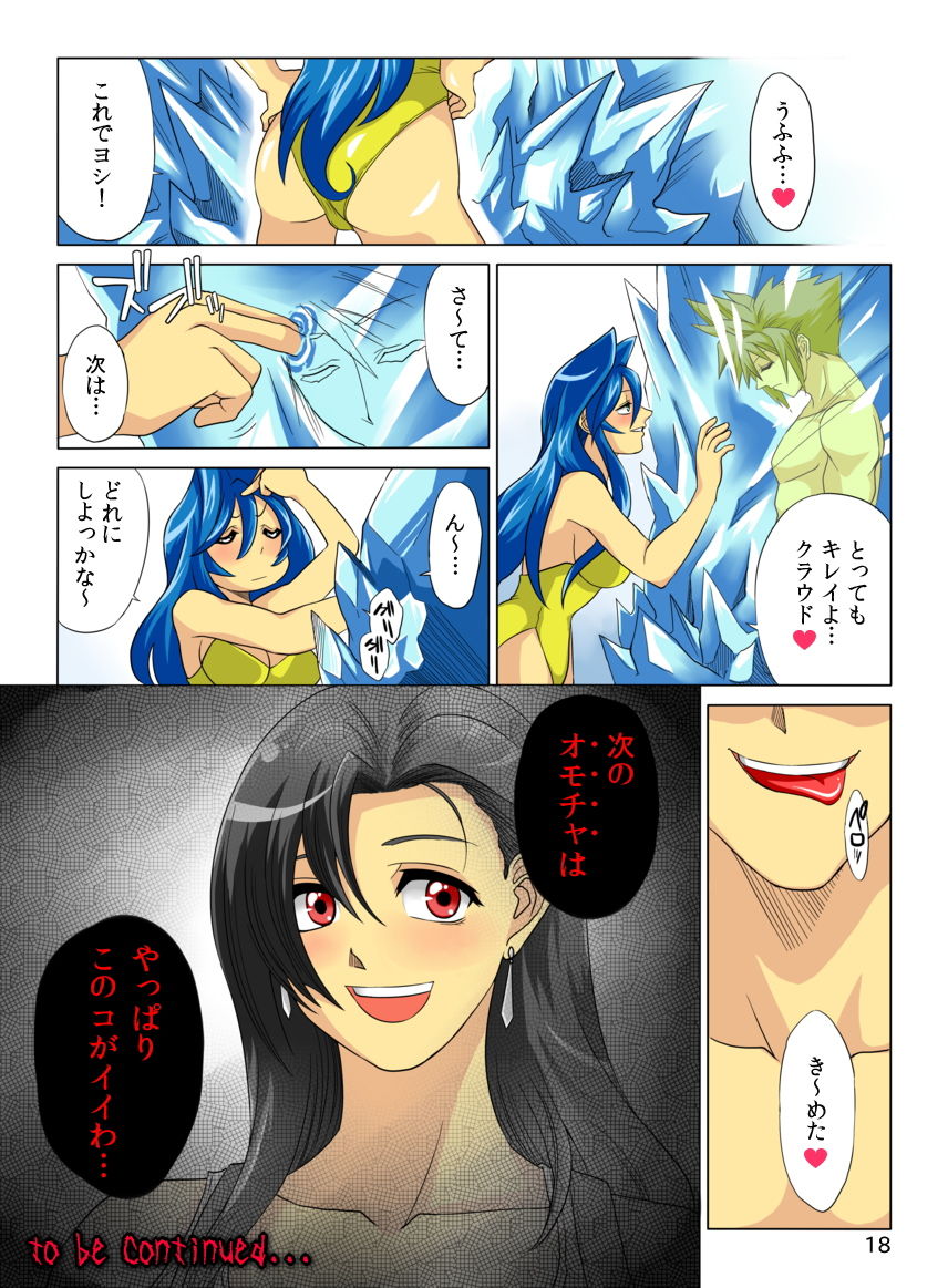Pollensalta complete edition - Page 45