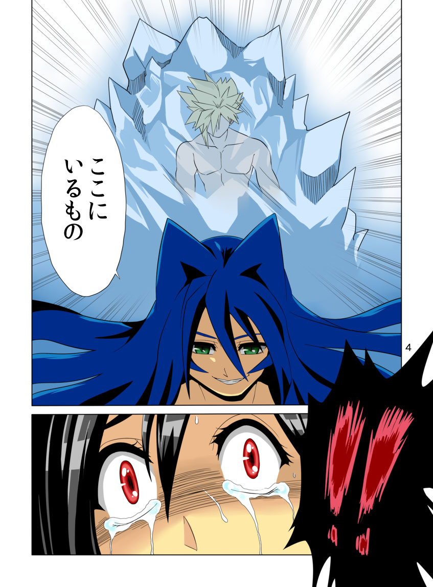Pollensalta complete edition - Page 50