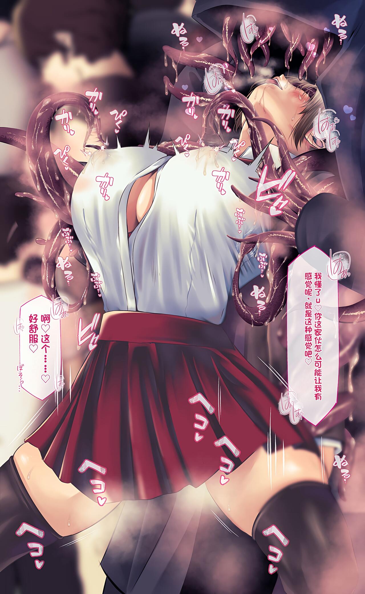 魔物図鑑11「触手男」 - Page 59