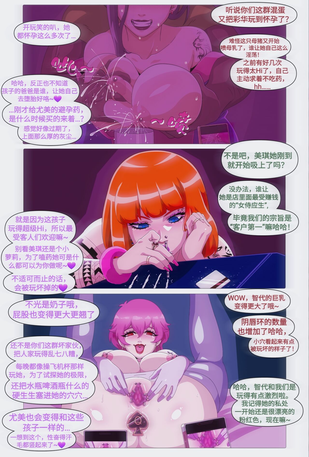 Yumi's Study Abroad/由美的留学生活（汉化）（连载中） - Page 10