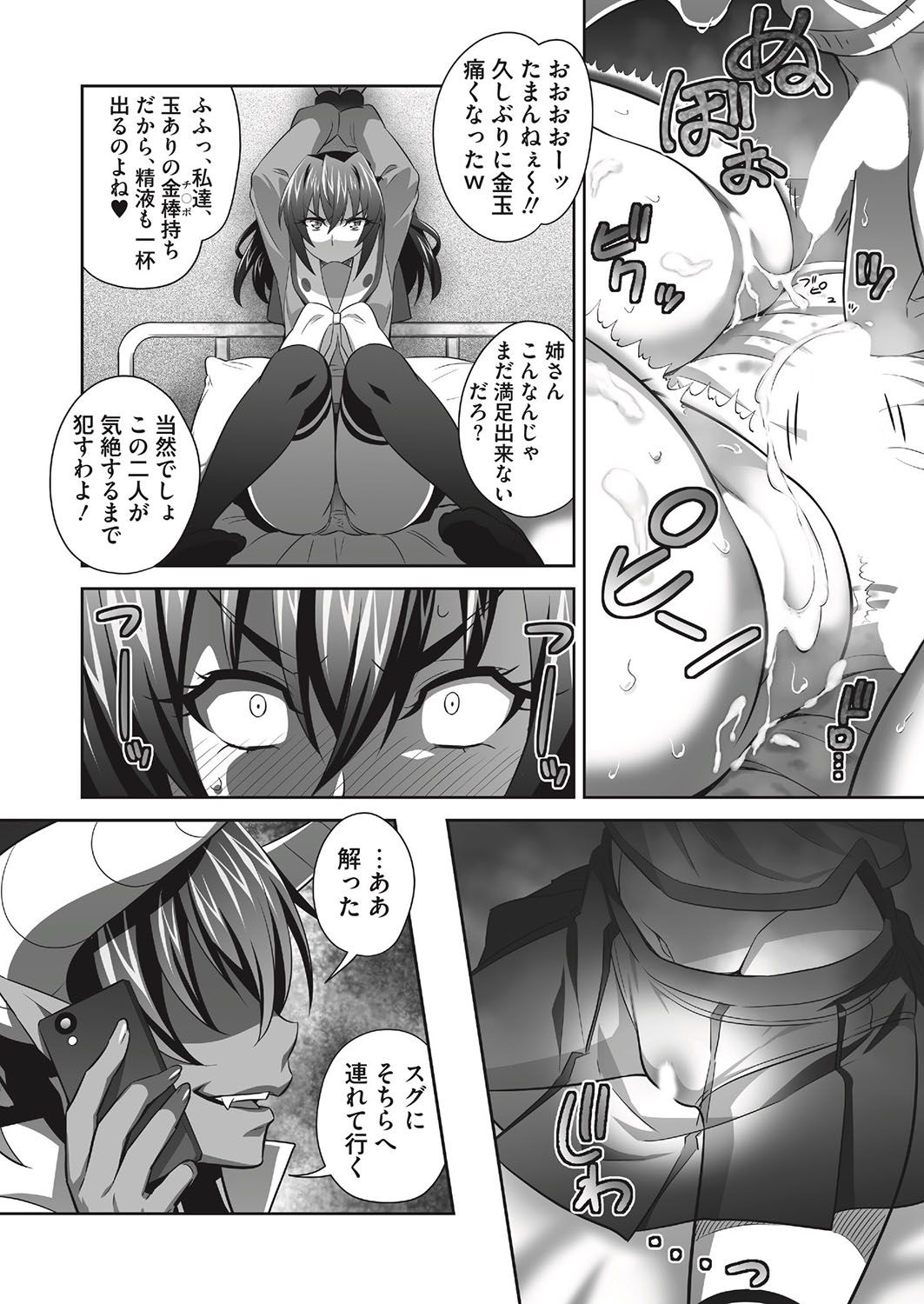 BugBug 2019-07 - Page 177