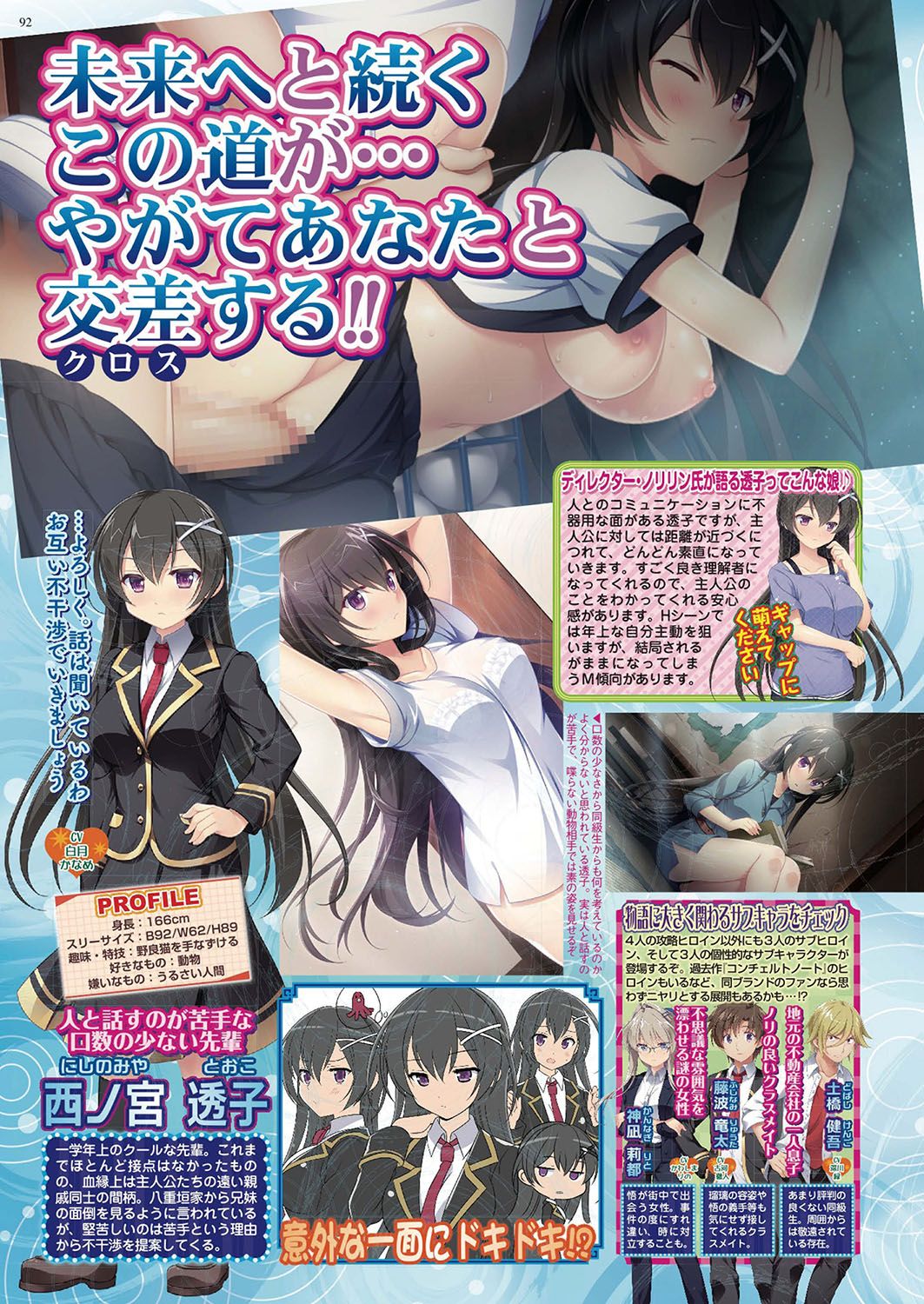 BugBug 2019-09 - Page 93