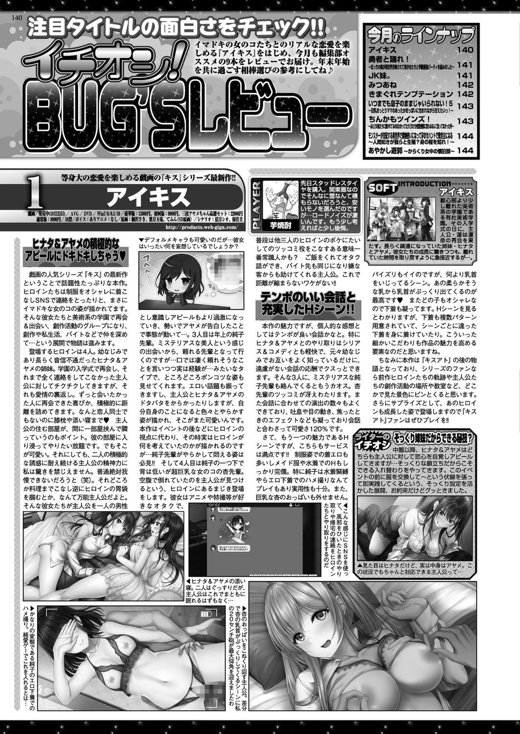 BugBug 2020-01 - Page 139