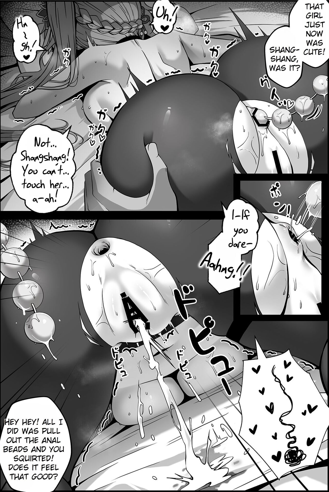 Gui-chan Manga - Page 2