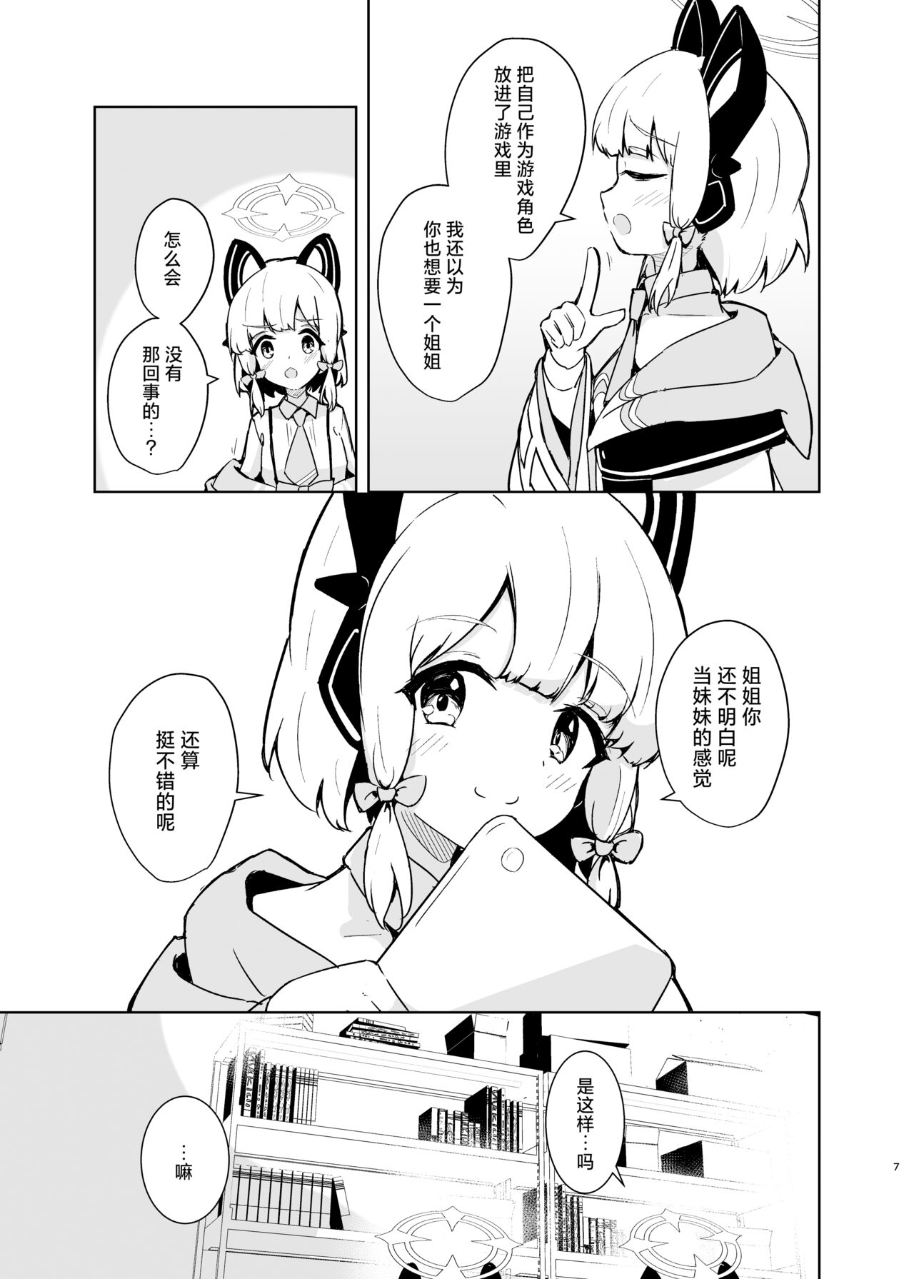 Preview page 7