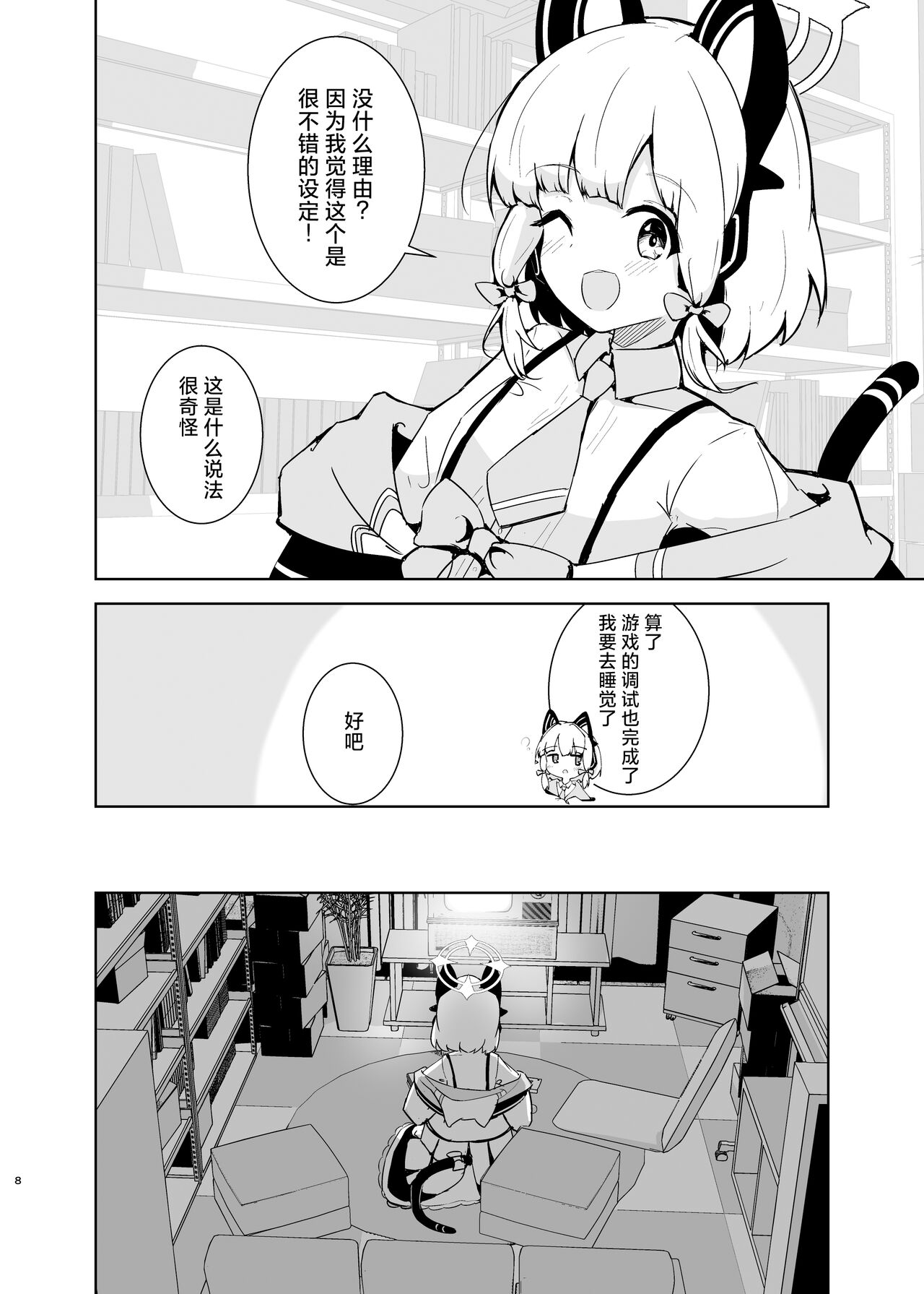 Preview page 8