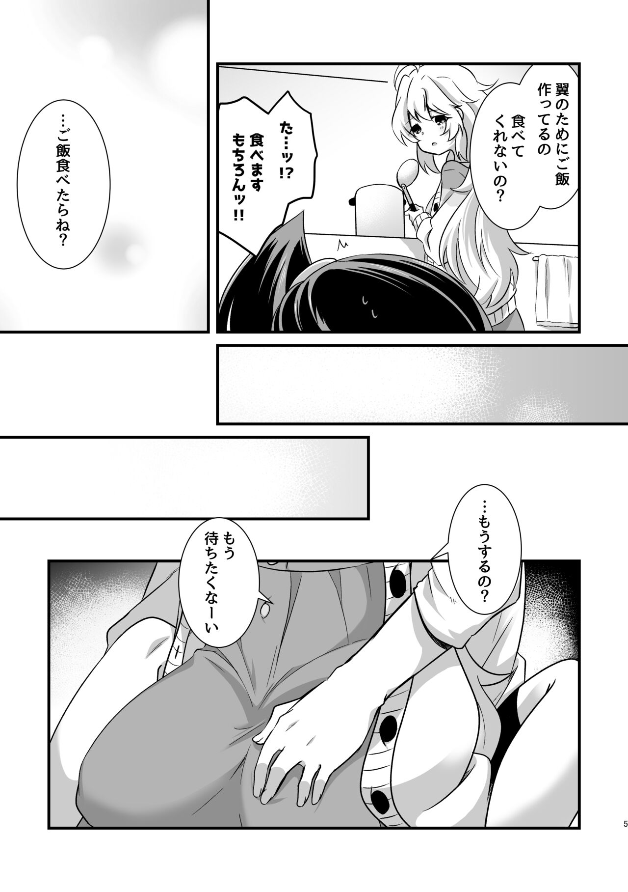 Preview page 4