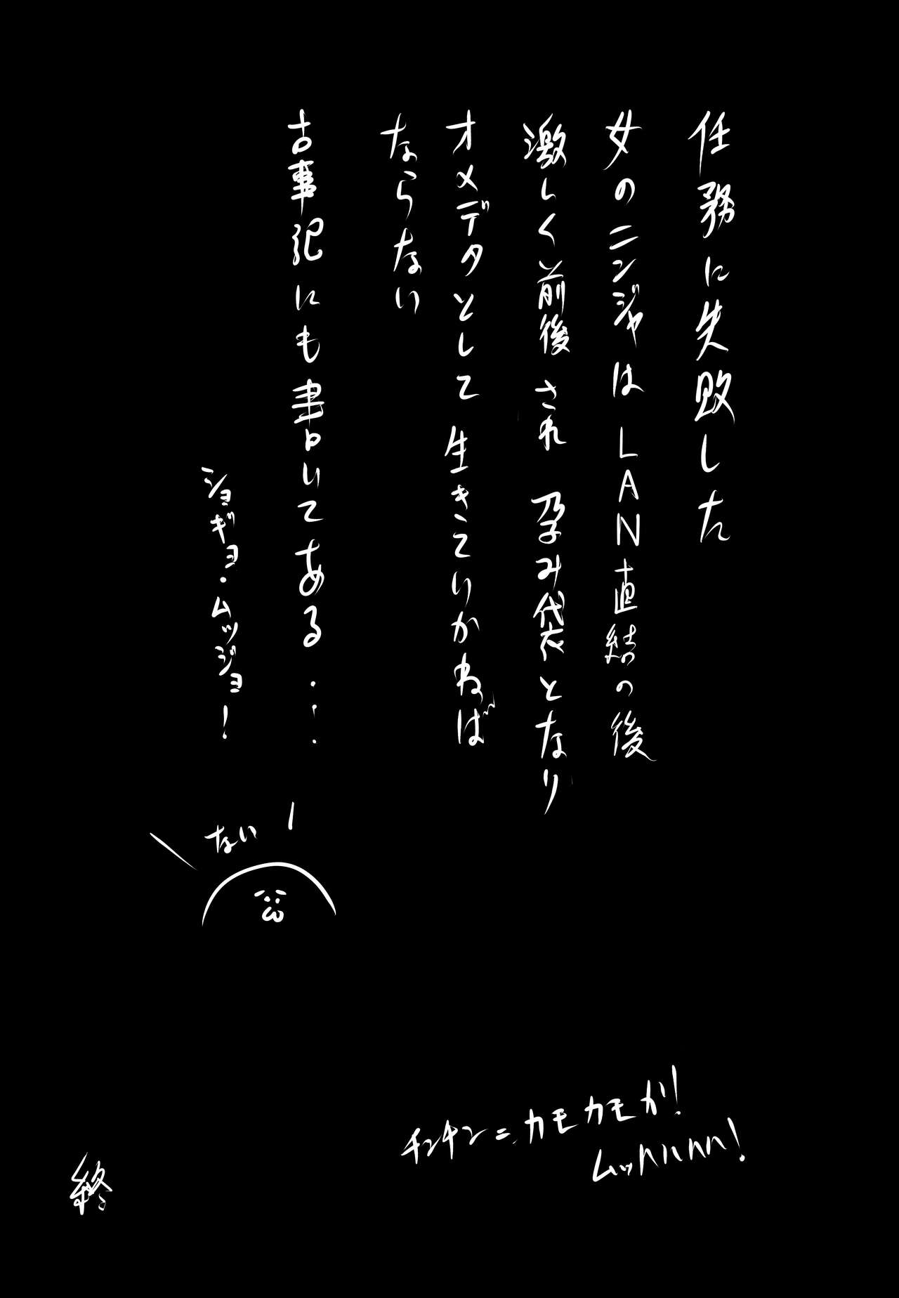 AYAME00II - Page 25