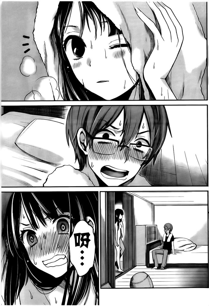 你是我的淫荡女王 - Page 11