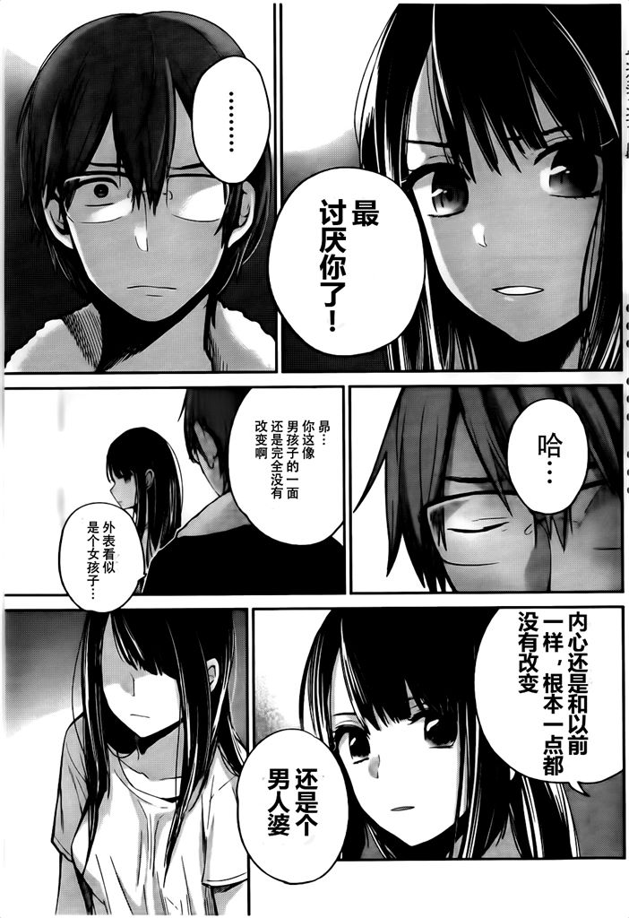 你是我的淫荡女王 - Page 19
