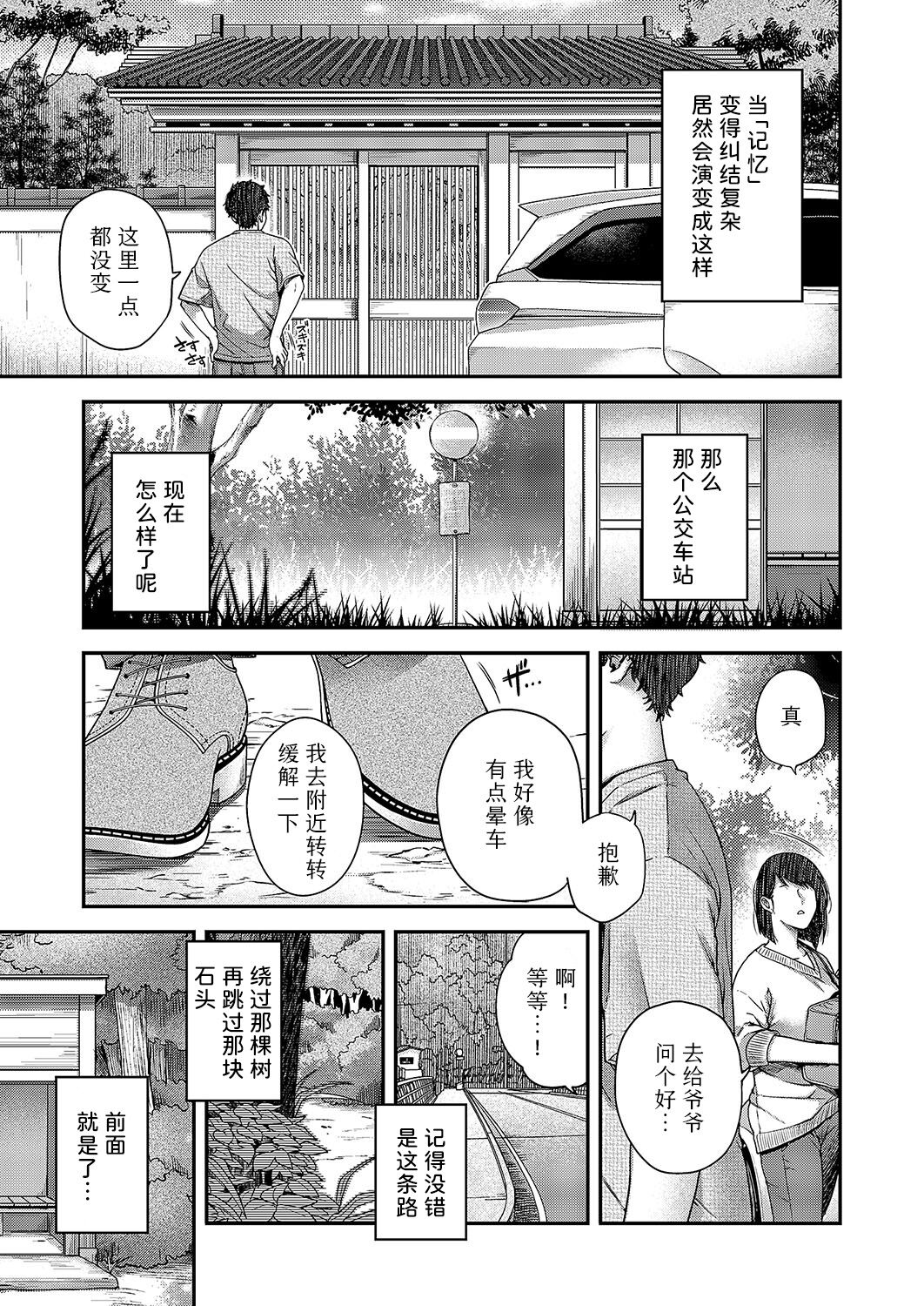 autumn colors | 秋日的颜色 - Page 9