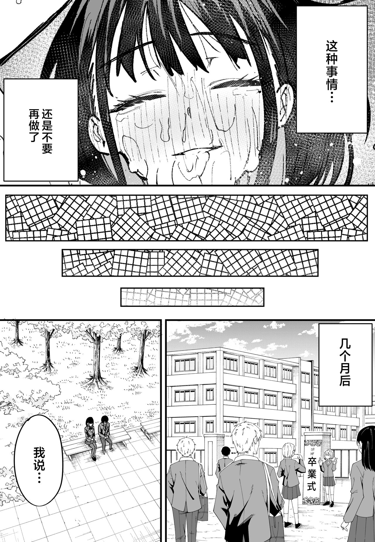 巨乳の友達と付き合うまでの話1-3 - Page 56
