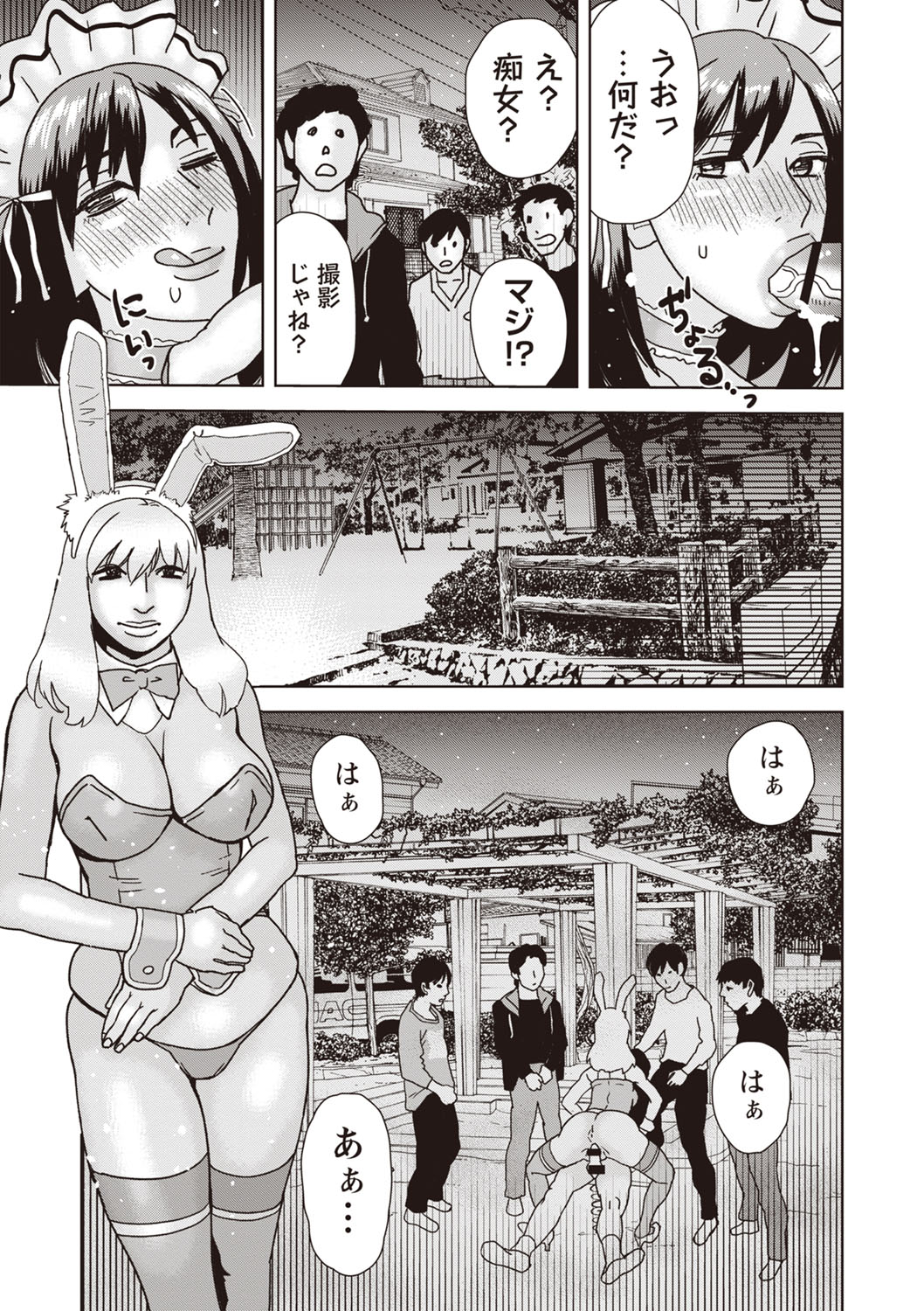 Yoru, Aruku - Page 17