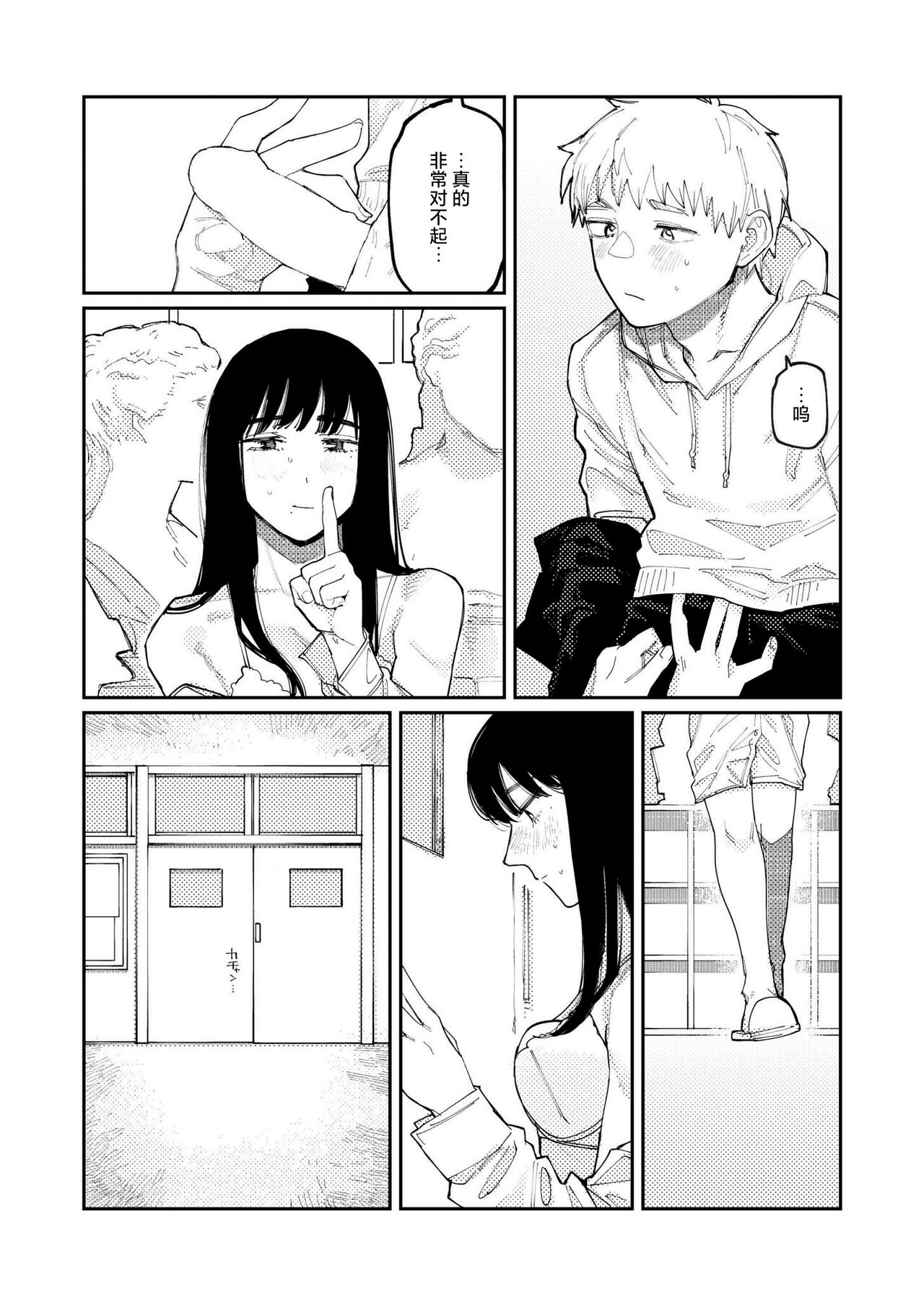 Kimi no E o Egaku - Page 25
