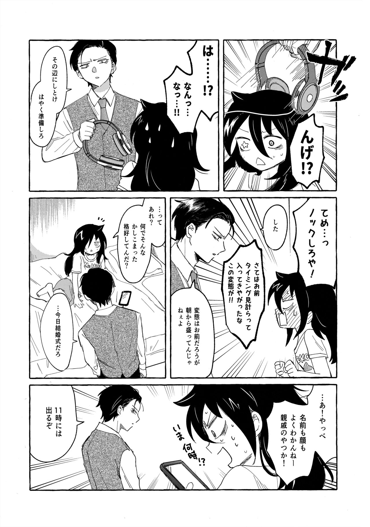Yubikiri Summer - Page 34