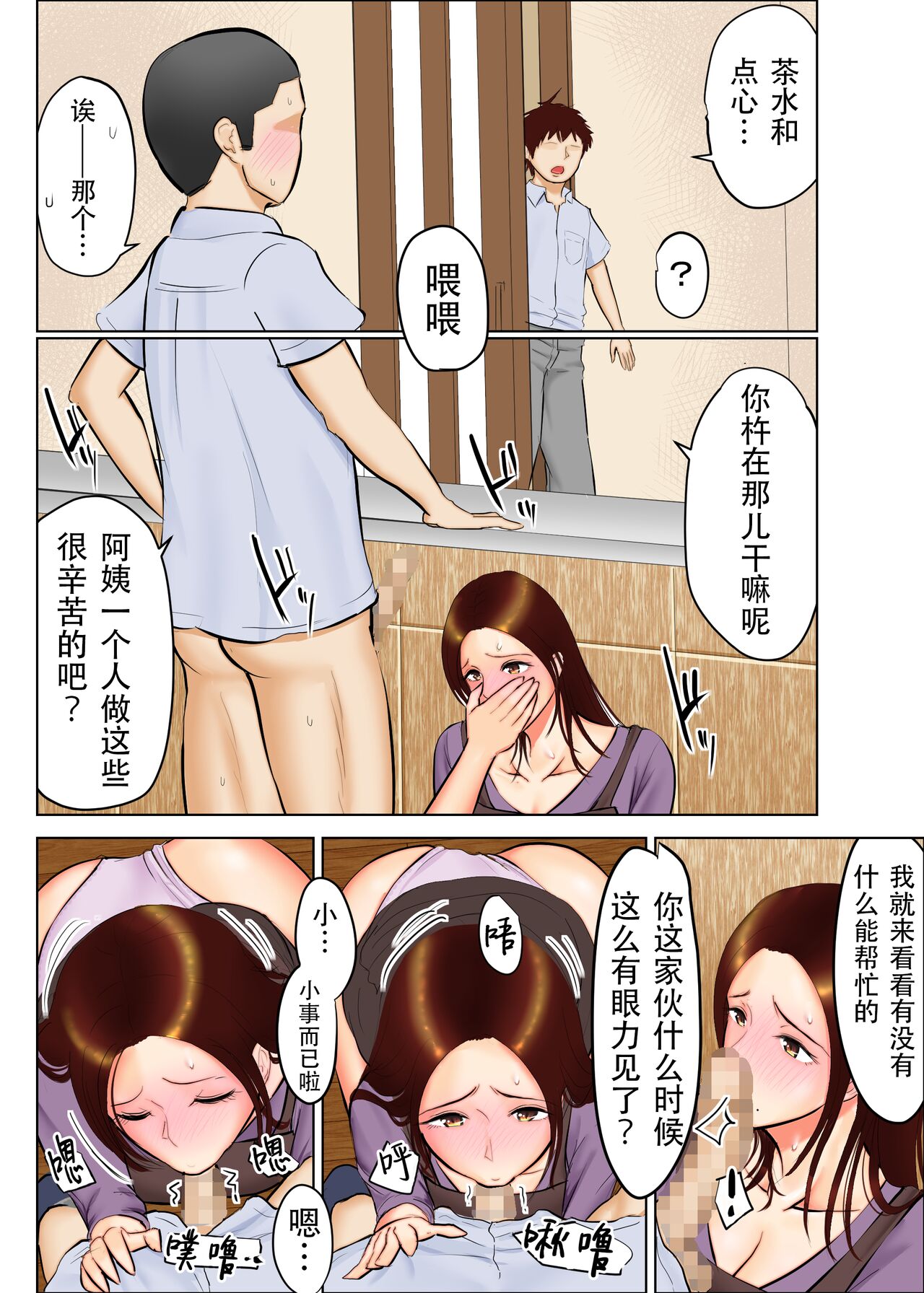 Tomohaha Ganbou - Page 22