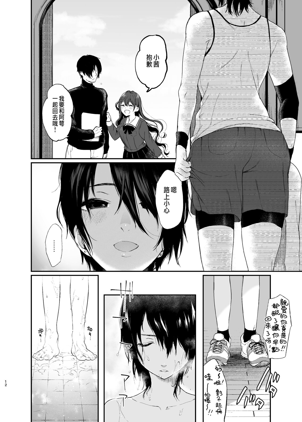 絡新婦の花園1-3 - Page 11