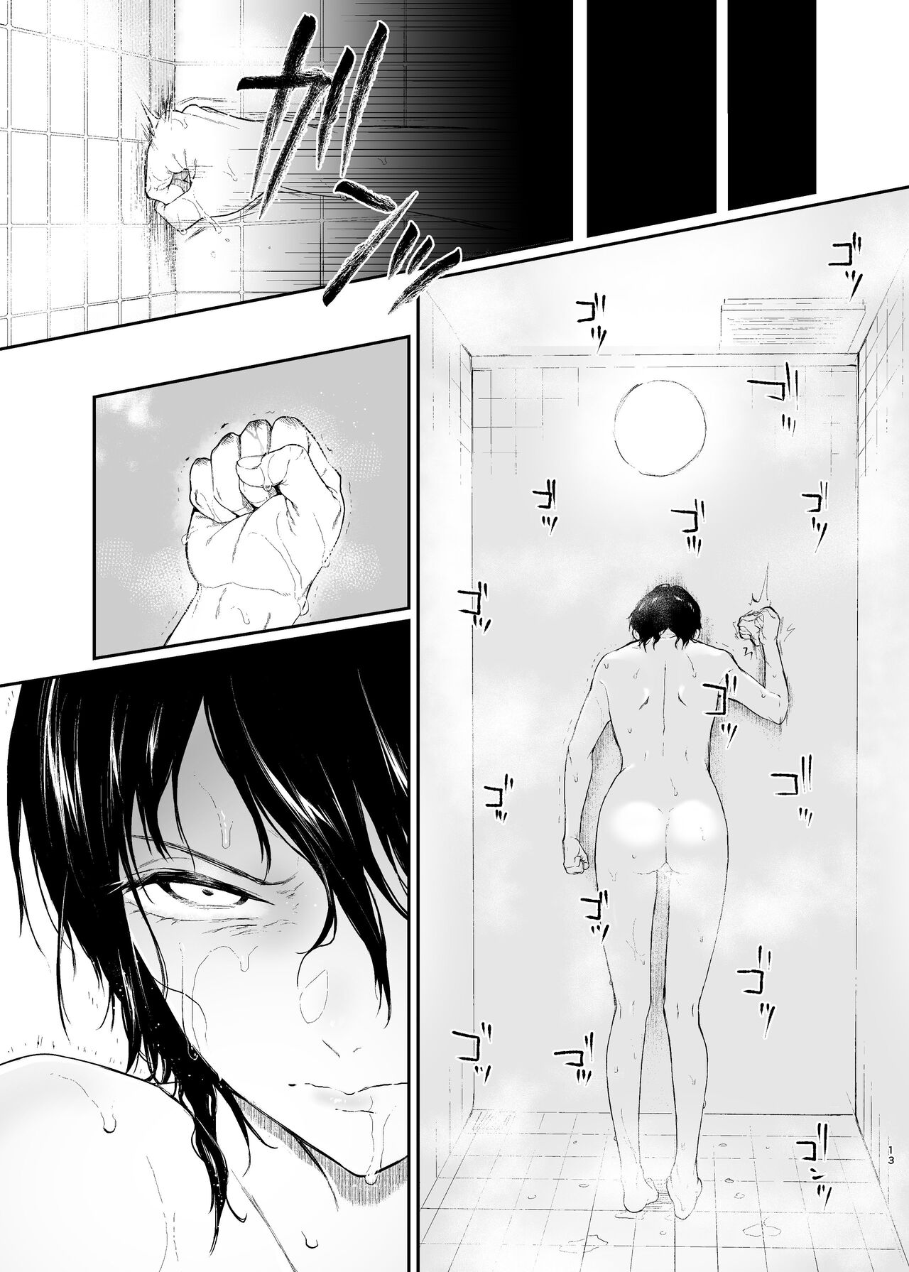 絡新婦の花園1-3 - Page 12