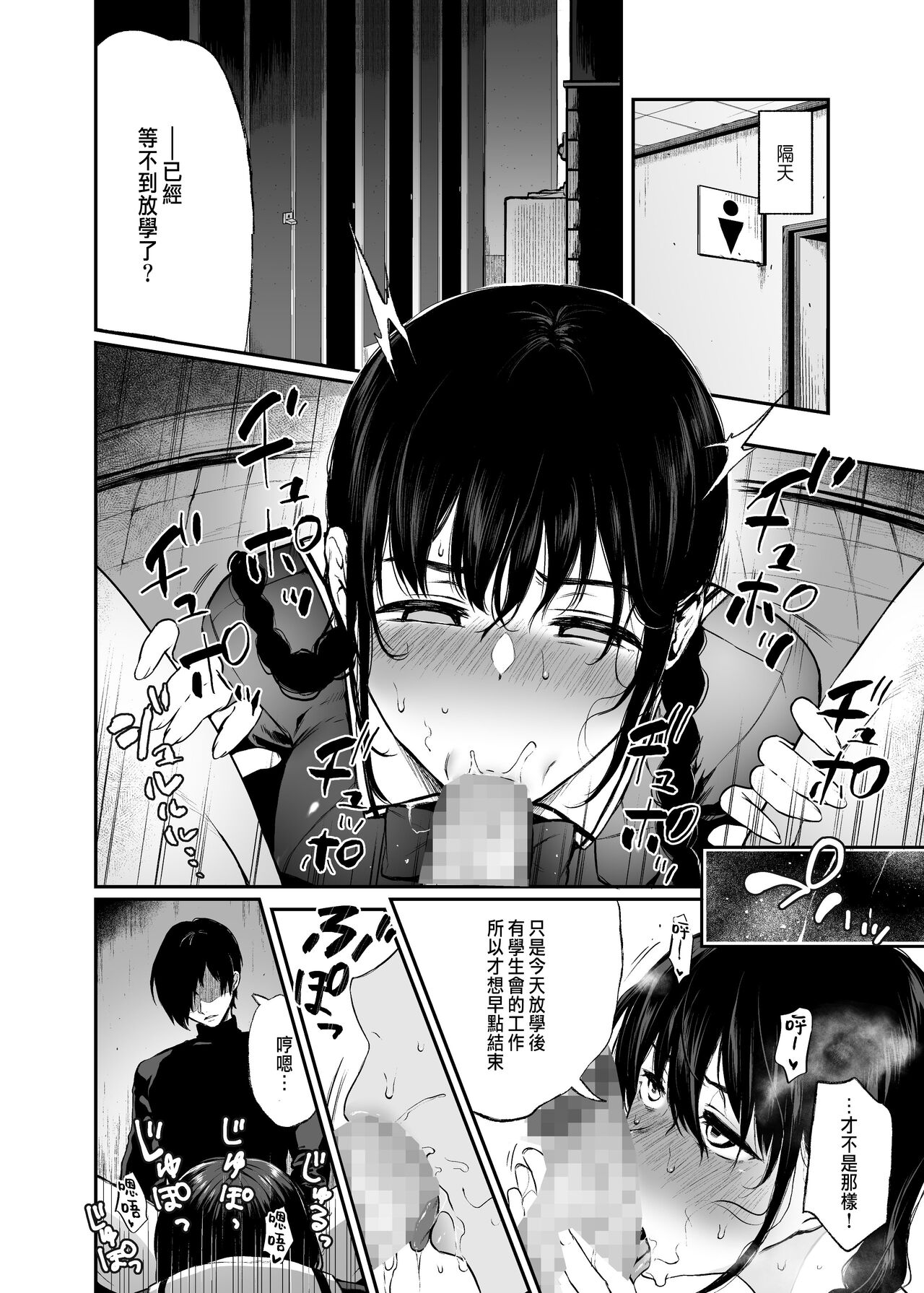 絡新婦の花園1-3 - Page 70