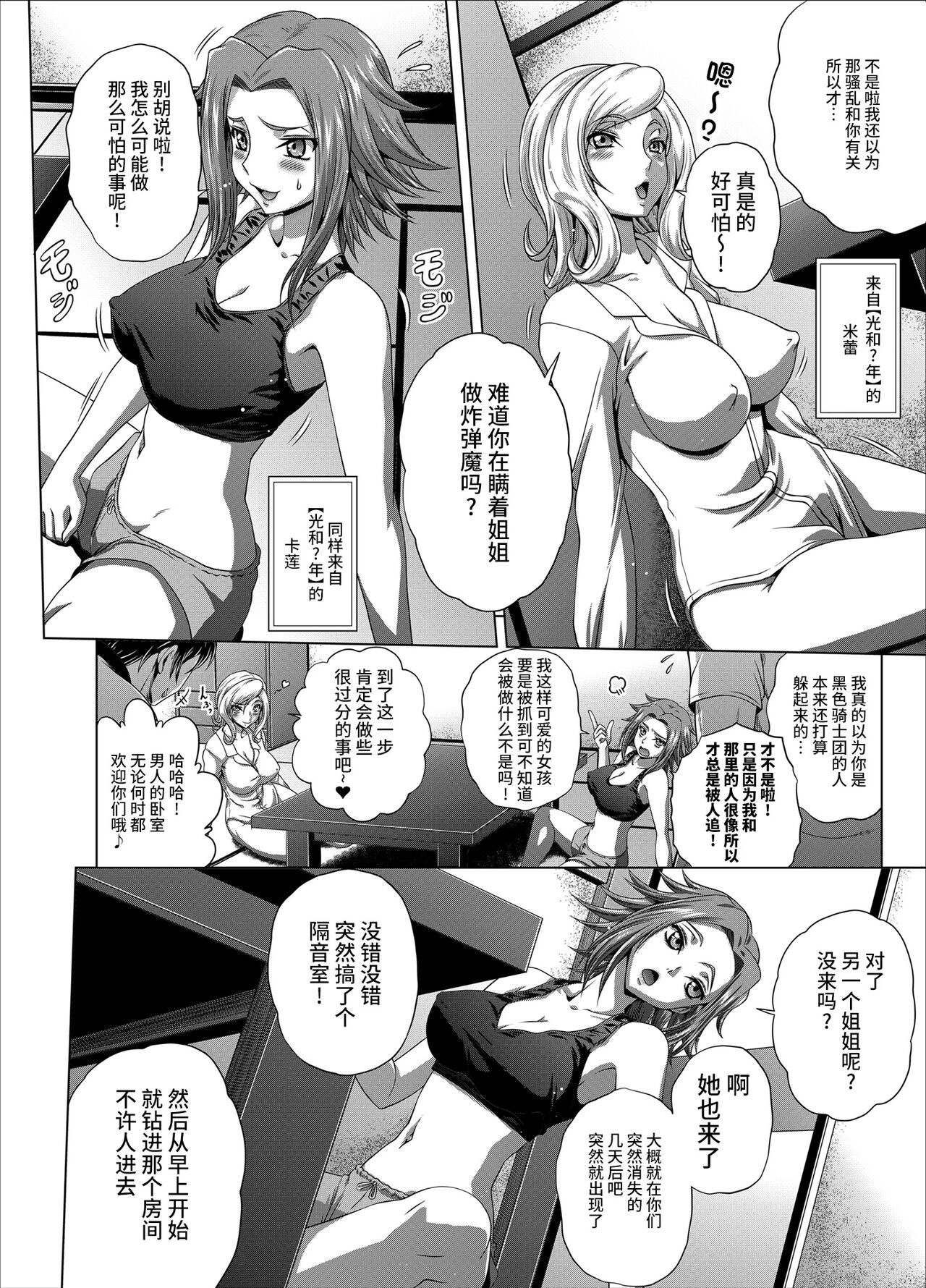 C2lemon@Max9 - Page 3